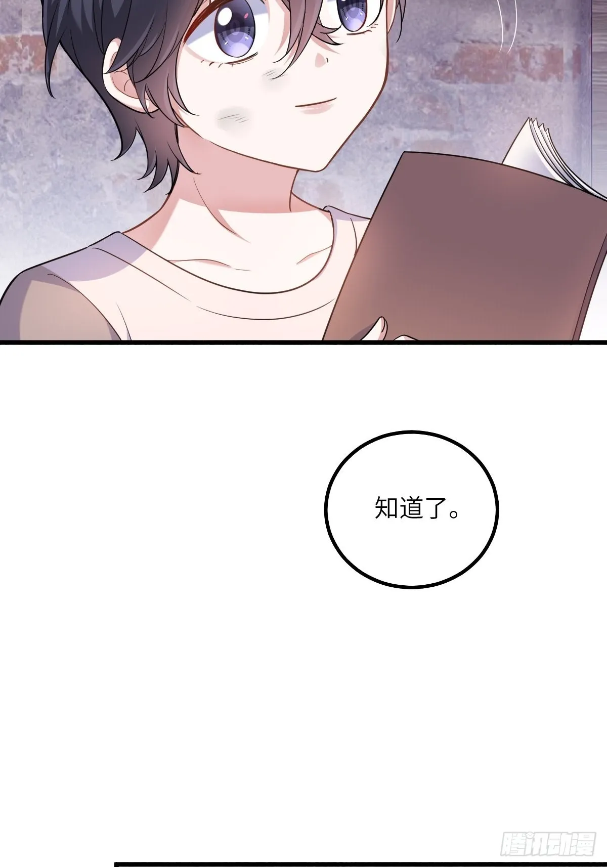 阮阮最可爱！ 第6页