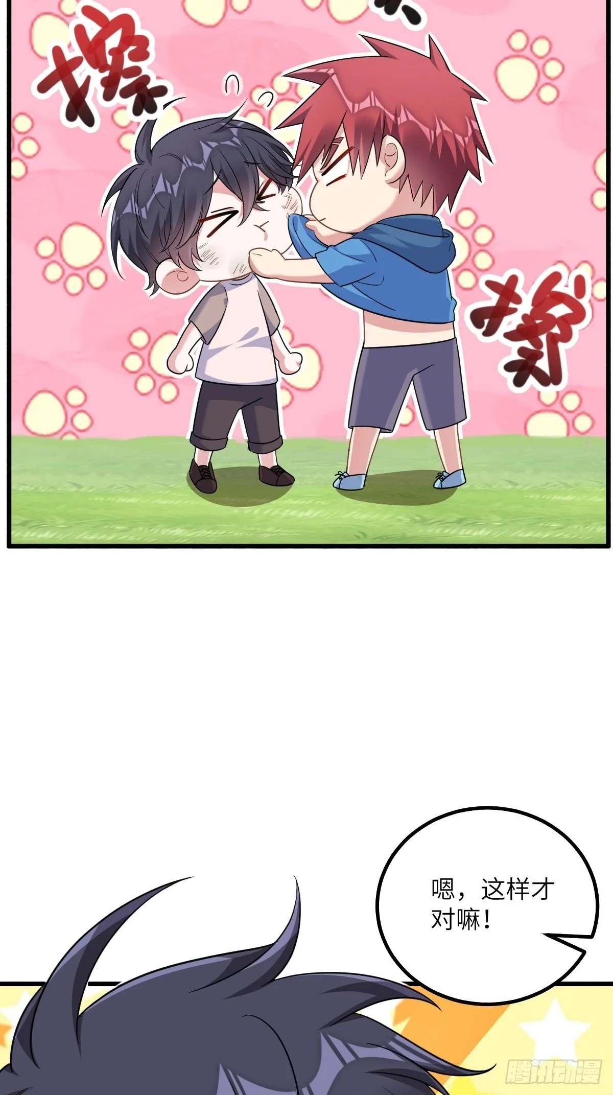 阮阮最可爱！ 第10页
