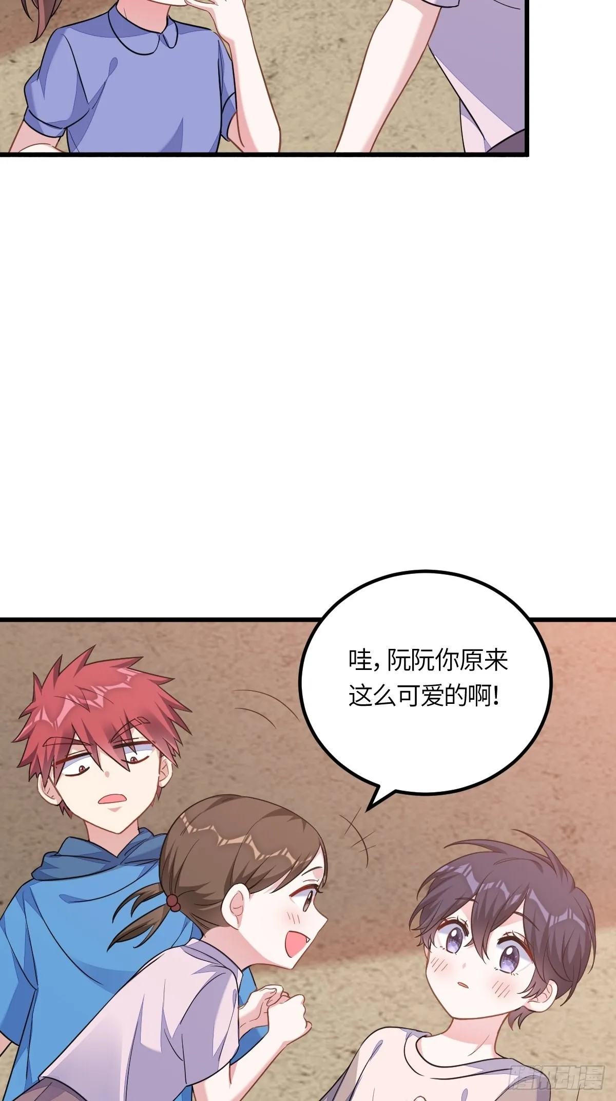 阮阮最可爱！ 第18页