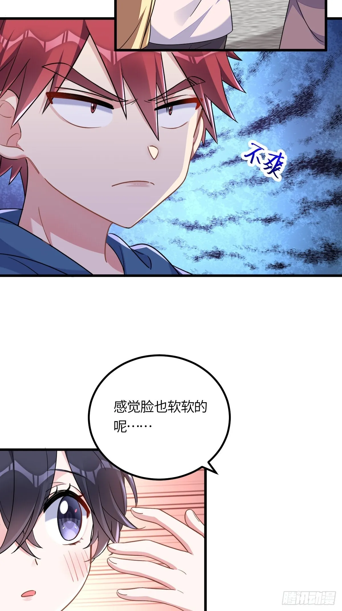 阮阮最可爱！ 第20页