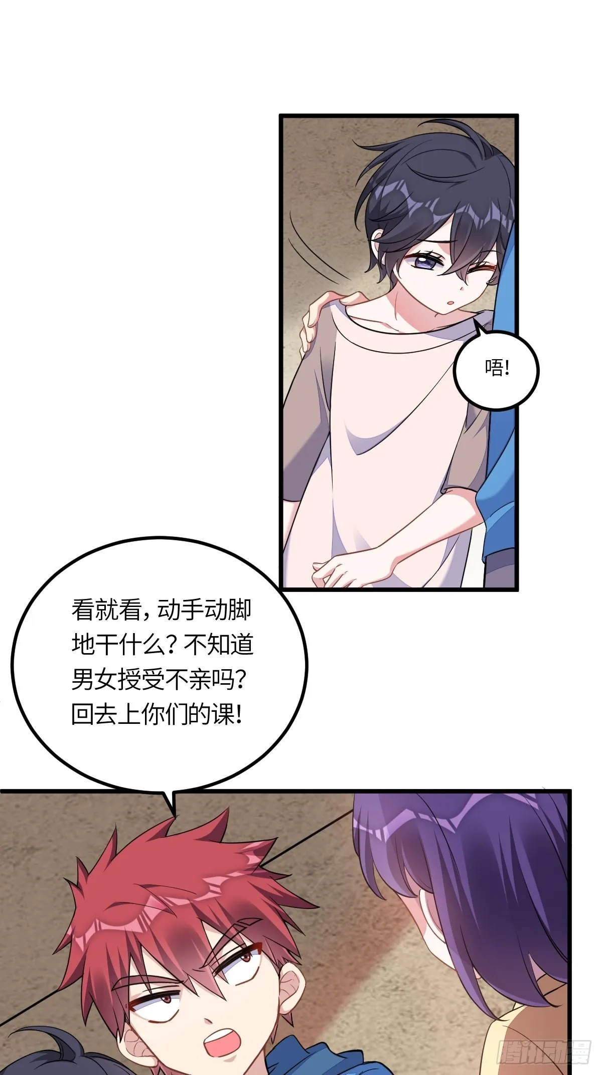 阮阮最可爱！ 第23页