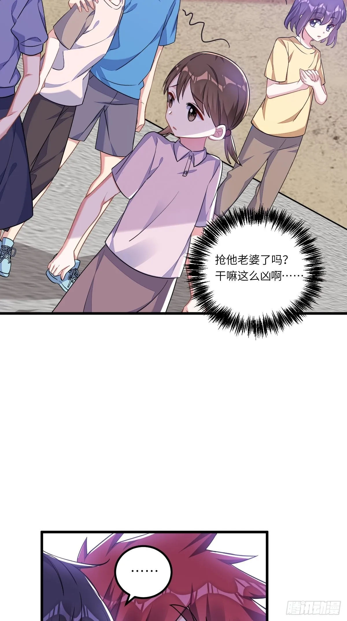 阮阮最可爱！ 第25页