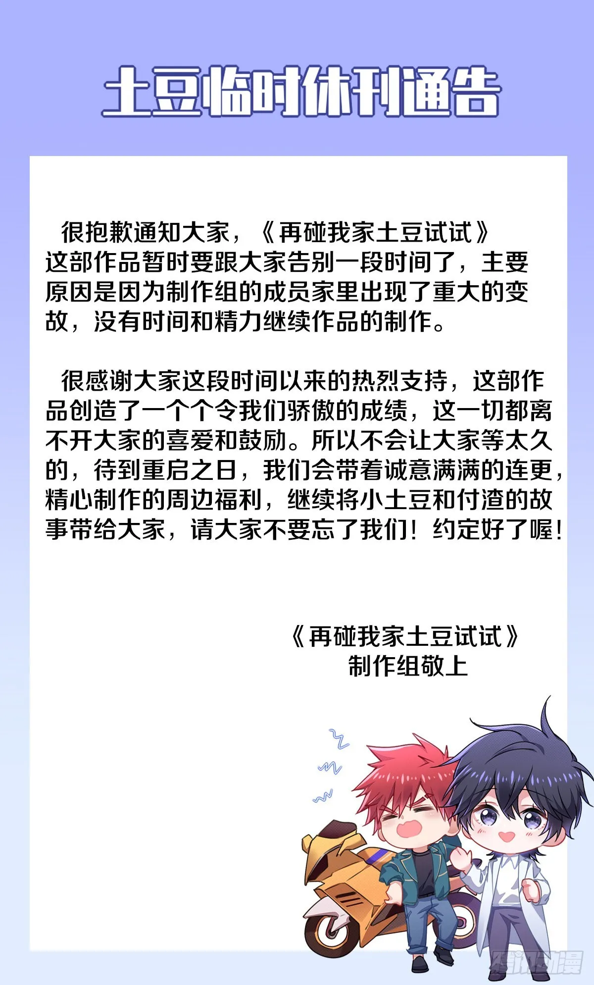 阮阮最可爱！ 第32页