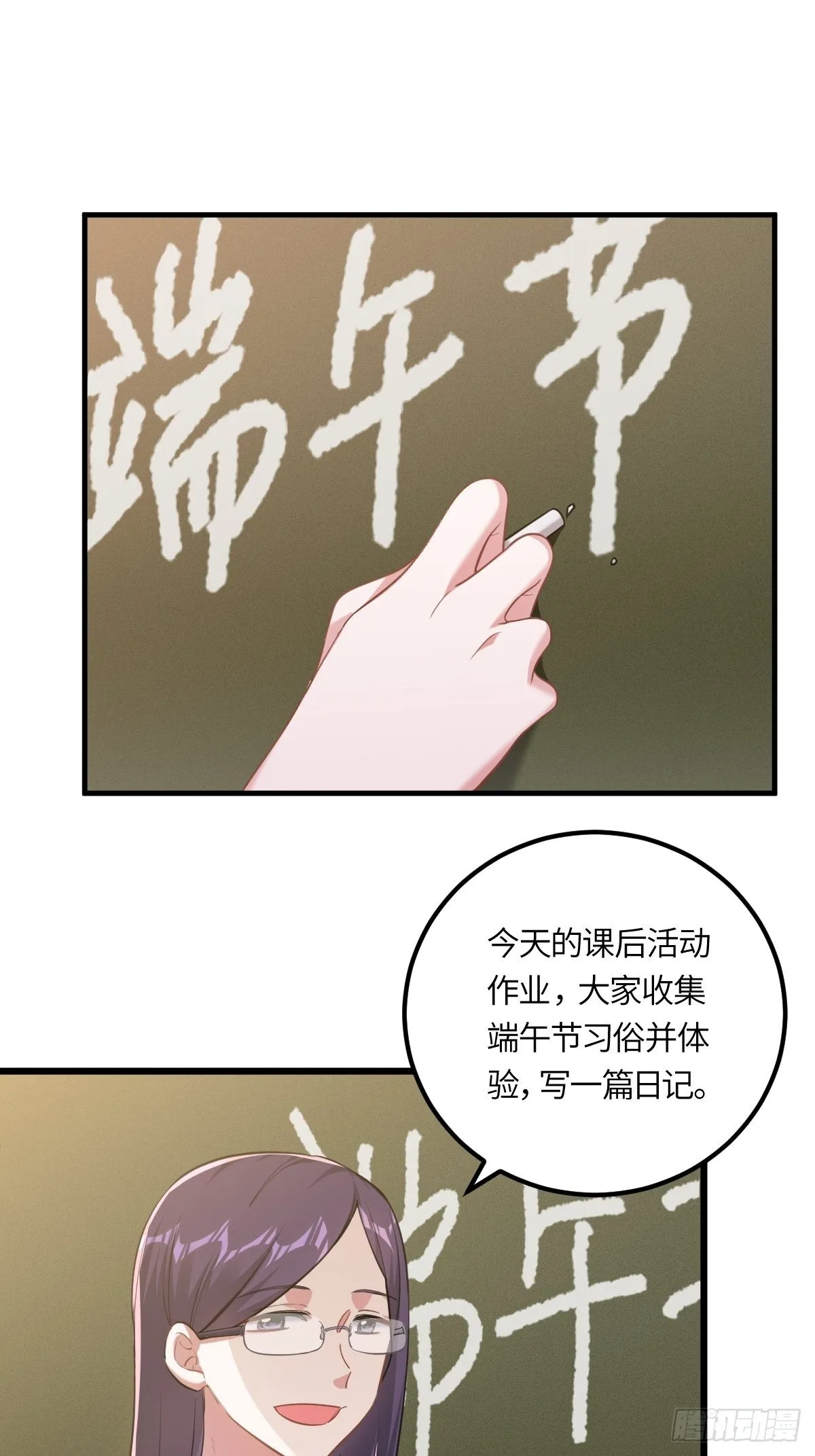 土豆x无常：本大爷的前世？（糖 第2页