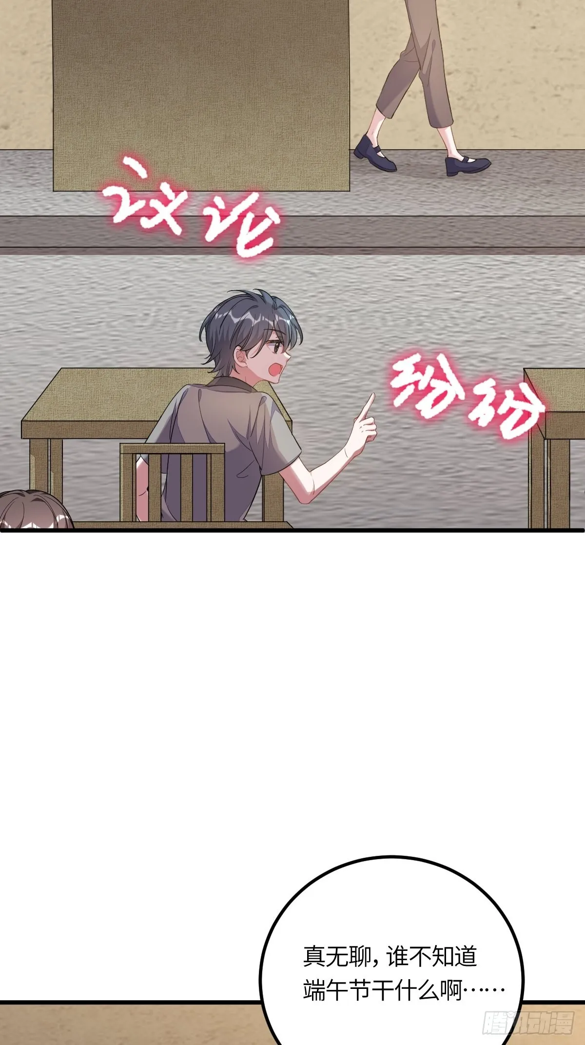 土豆x无常：本大爷的前世？（糖 第4页