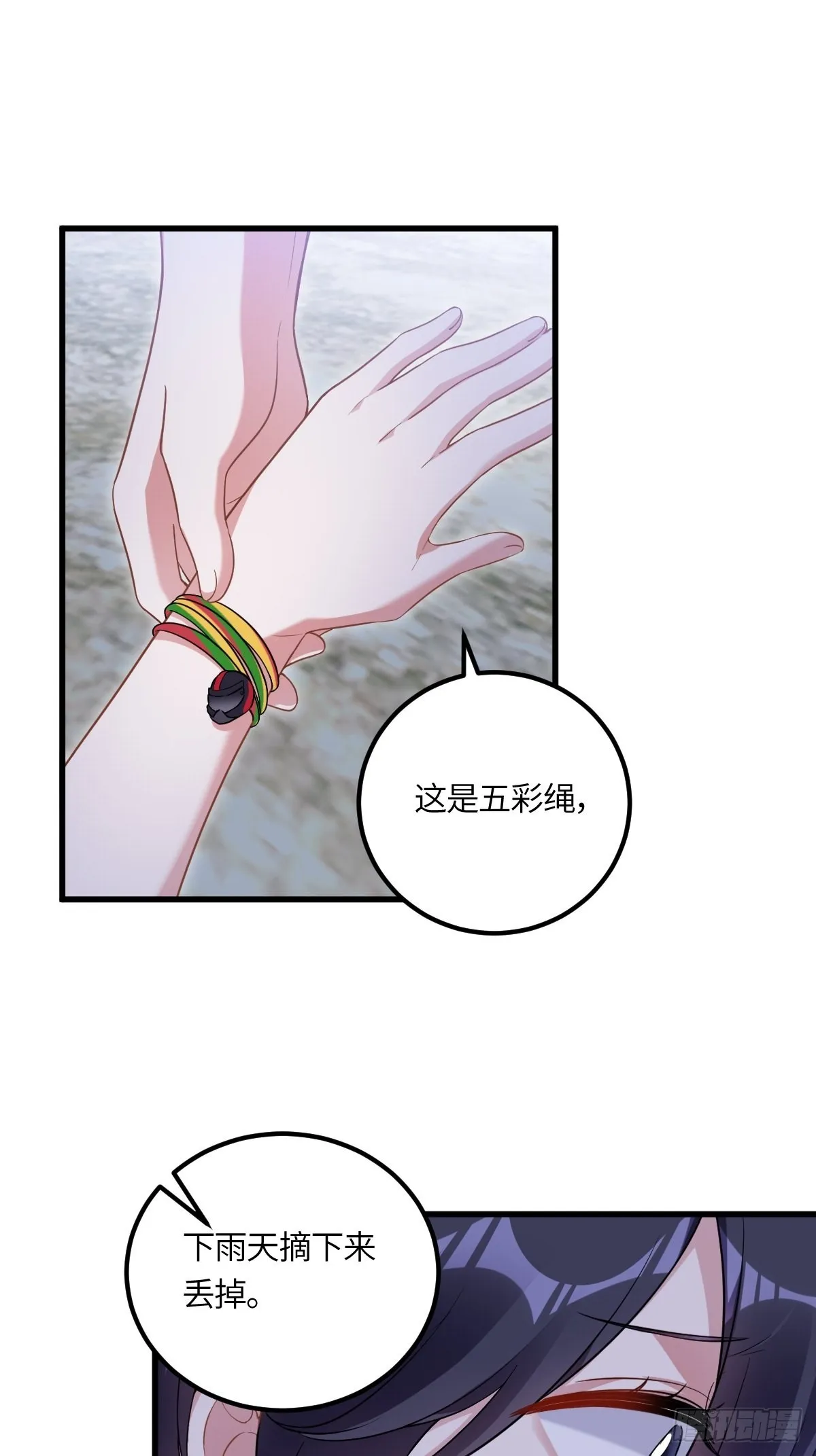 土豆x无常：本大爷的前世？（糖 第20页