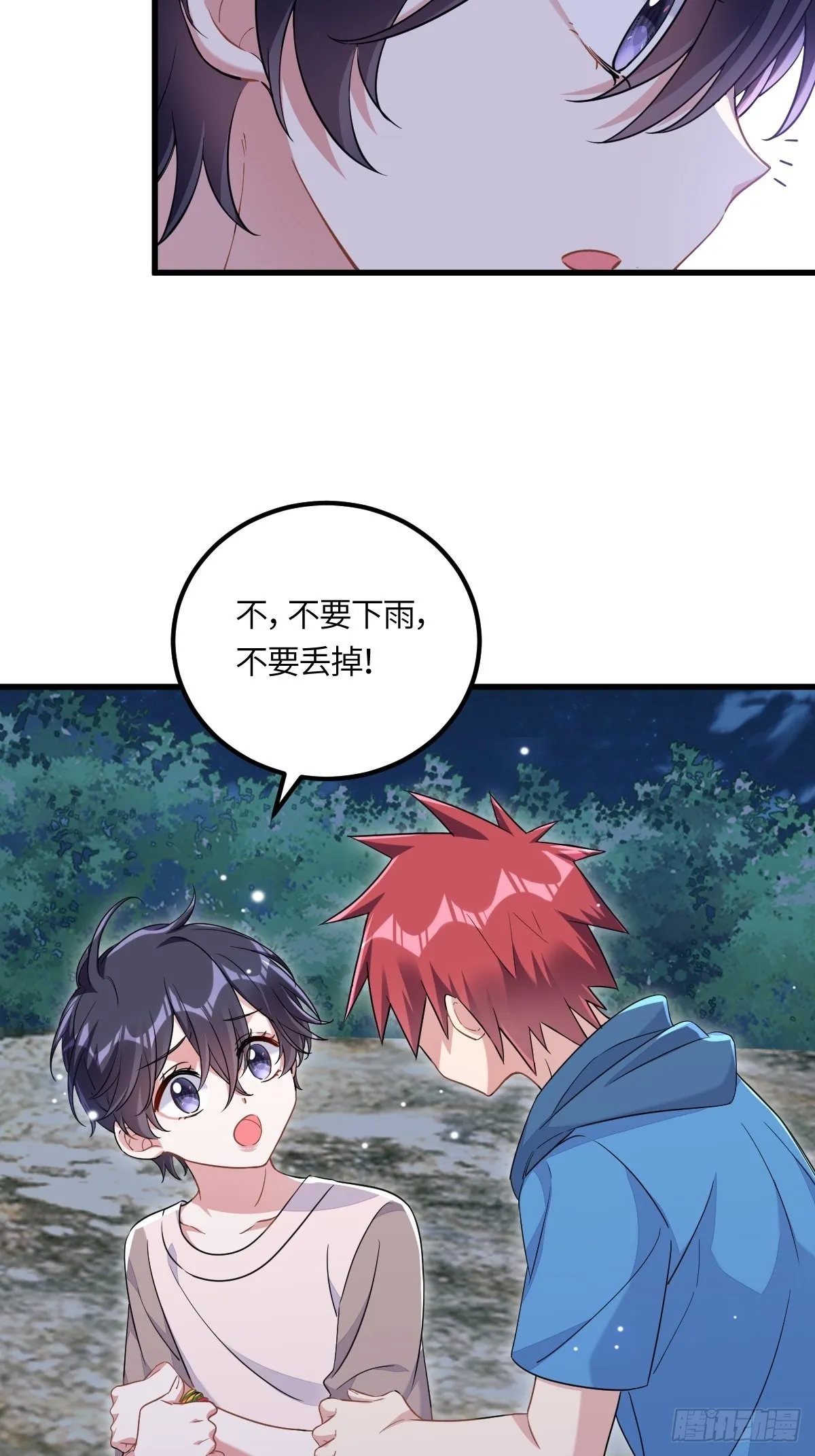 土豆x无常：本大爷的前世？（糖 第21页
