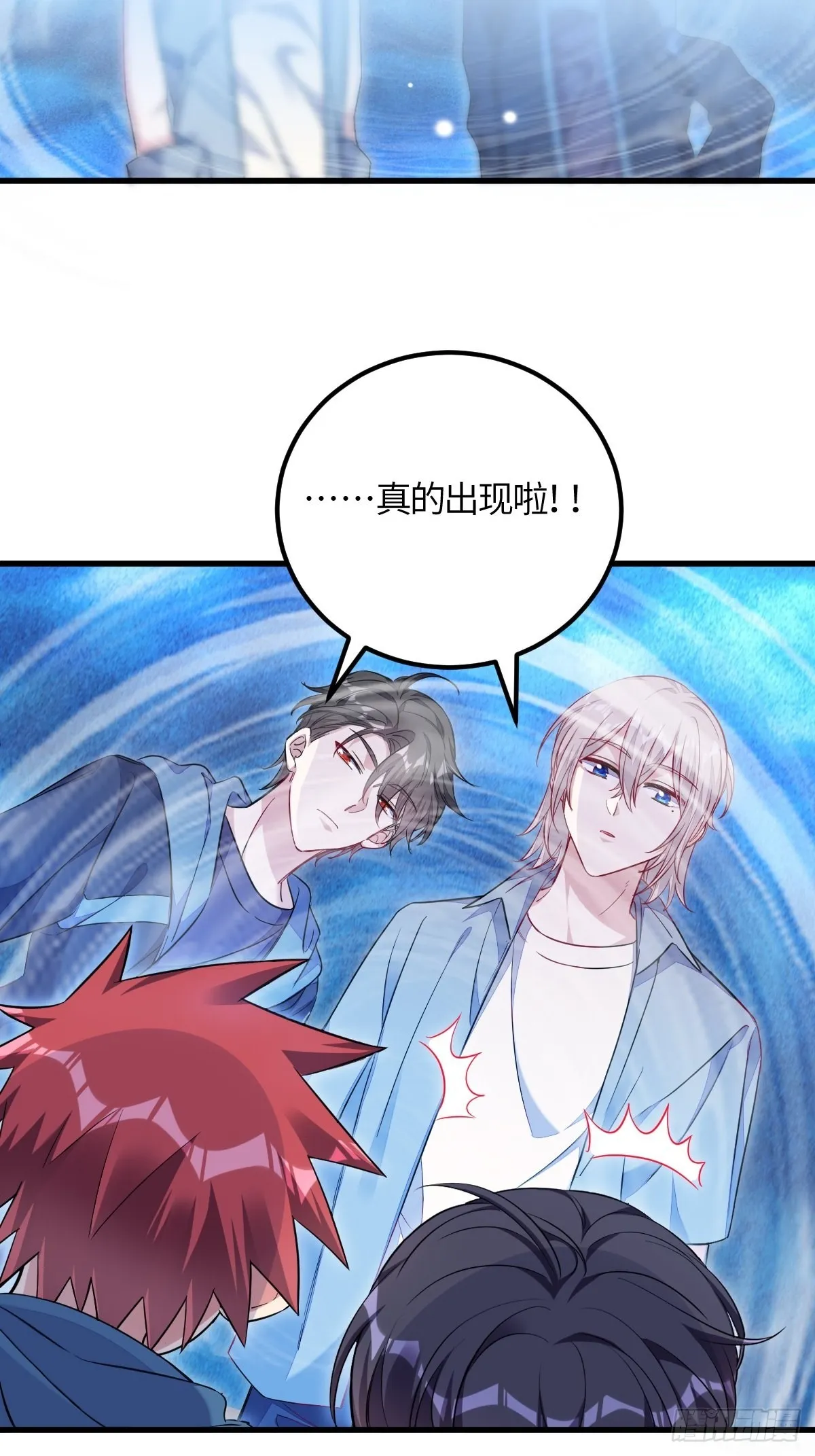 土豆x无常：本大爷的前世？（糖 第24页