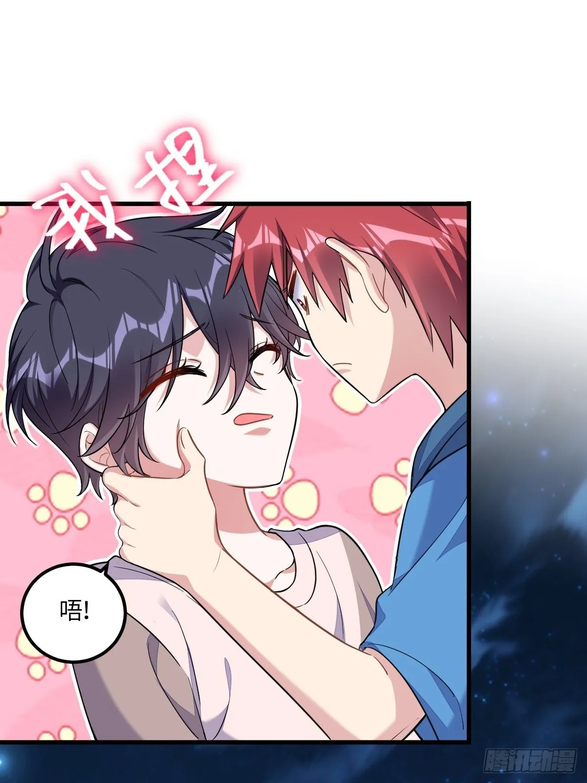 土豆x无常：本大爷的前世？（糖 第31页