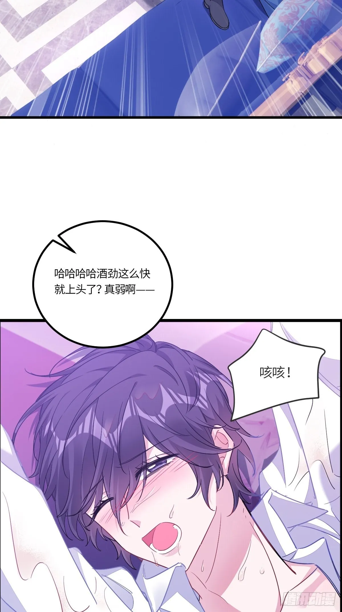 小土豆大危机 第4页