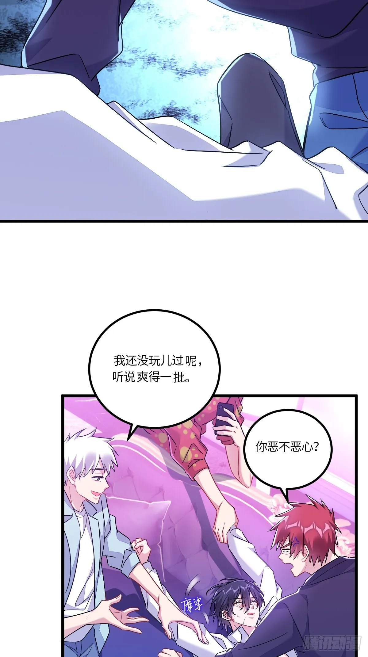 小土豆大危机 第10页
