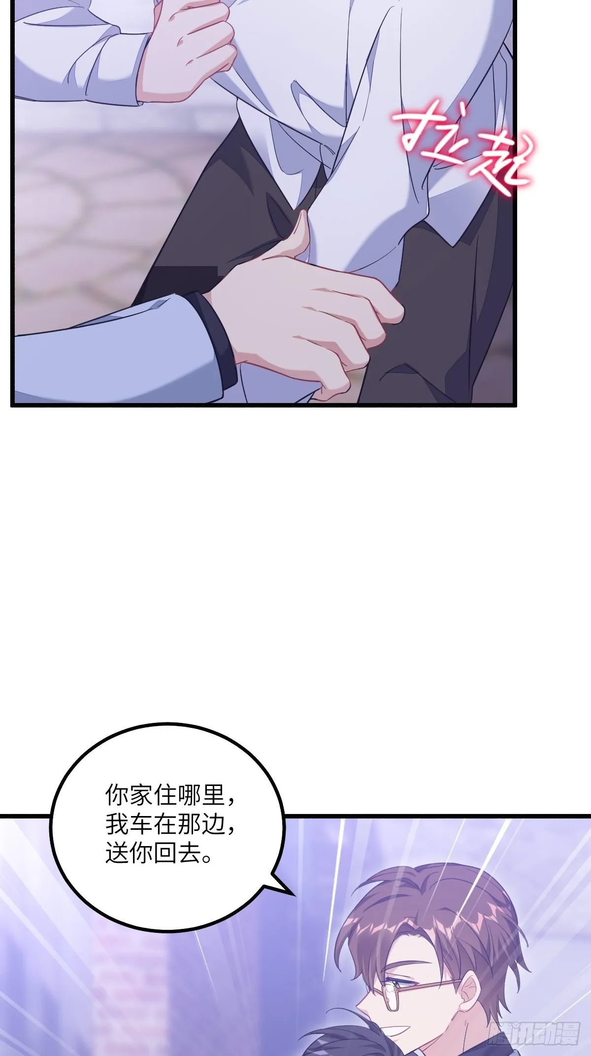 小土豆大危机 第27页