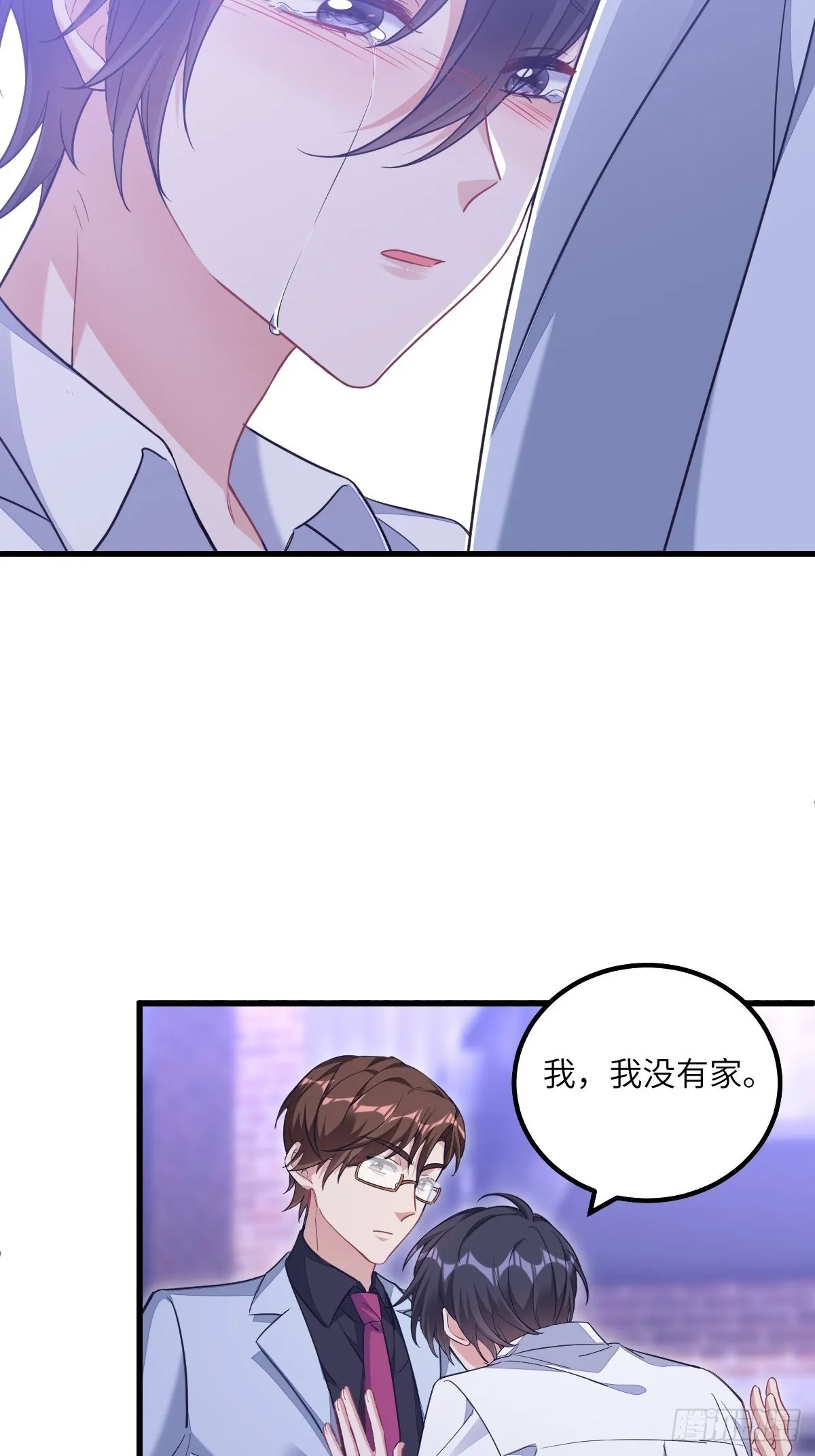 小土豆大危机 第29页