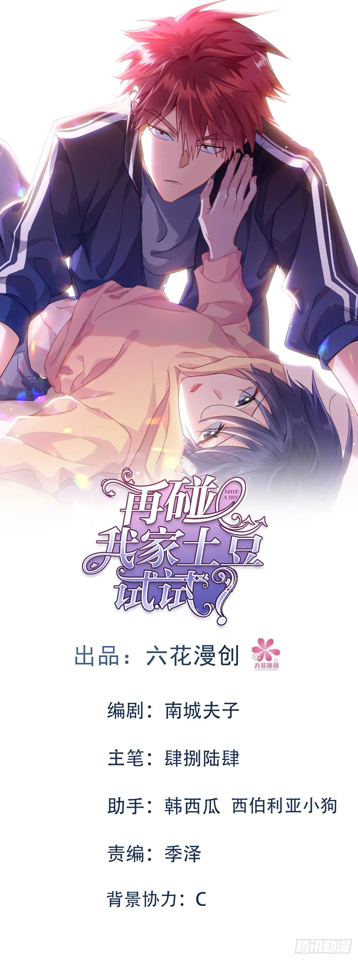 付不负你不是人！ 第1页