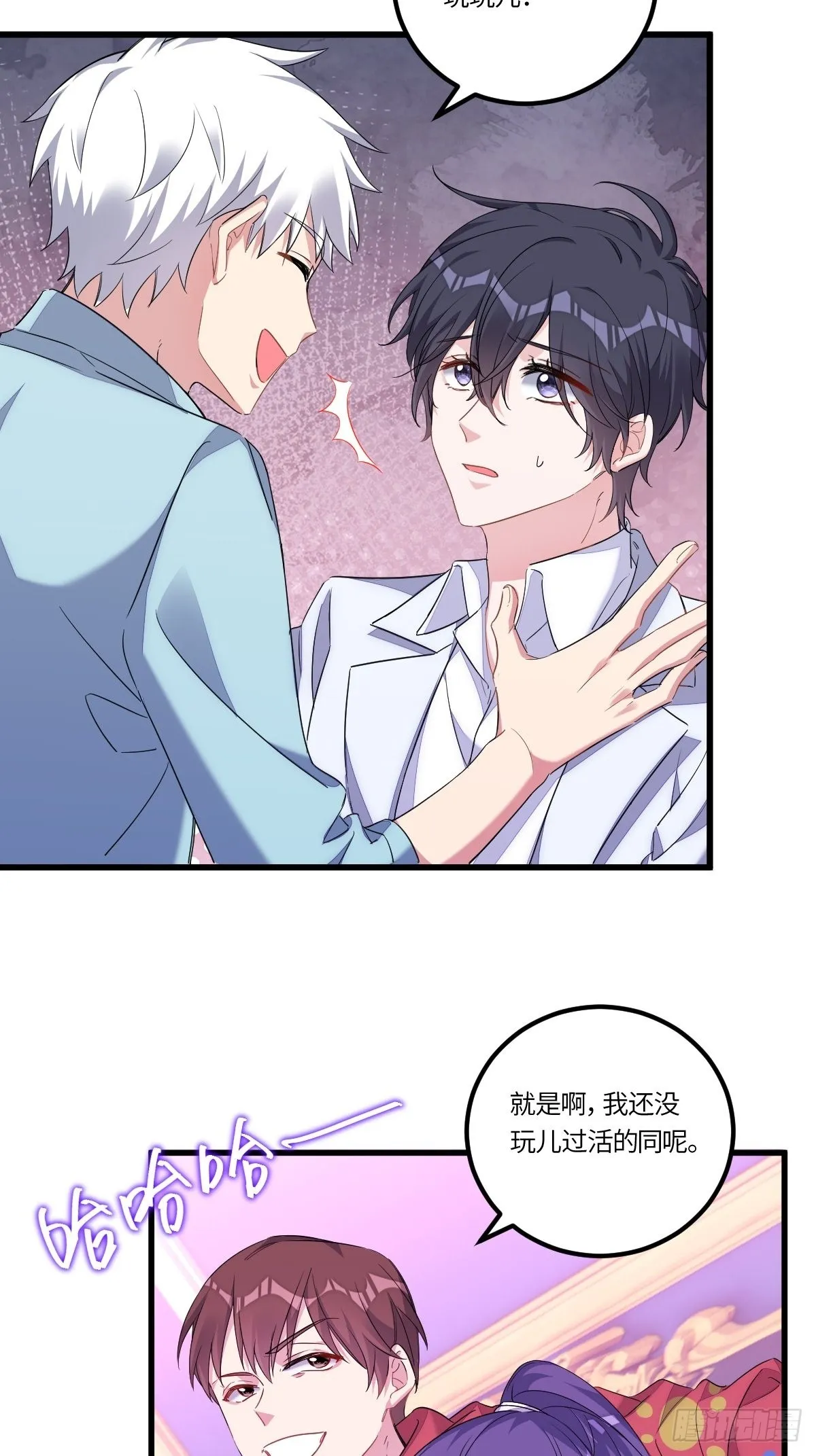 付不负你不是人！ 第6页