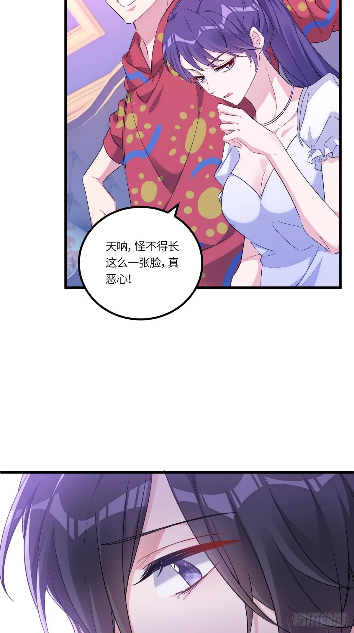 付不负你不是人！ 第7页
