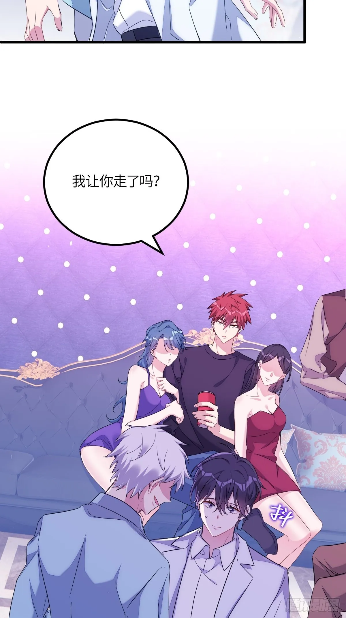 付不负你不是人！ 第9页