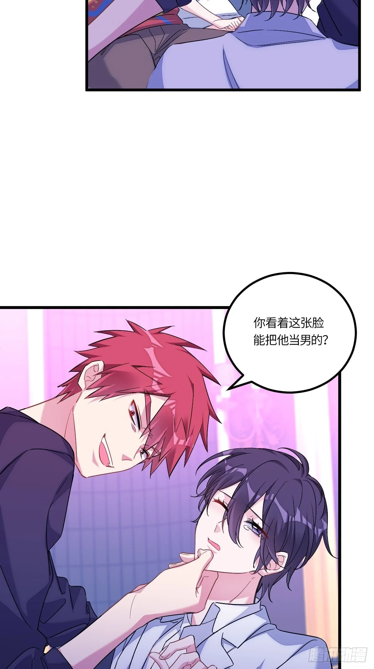 付不负你不是人！ 第18页