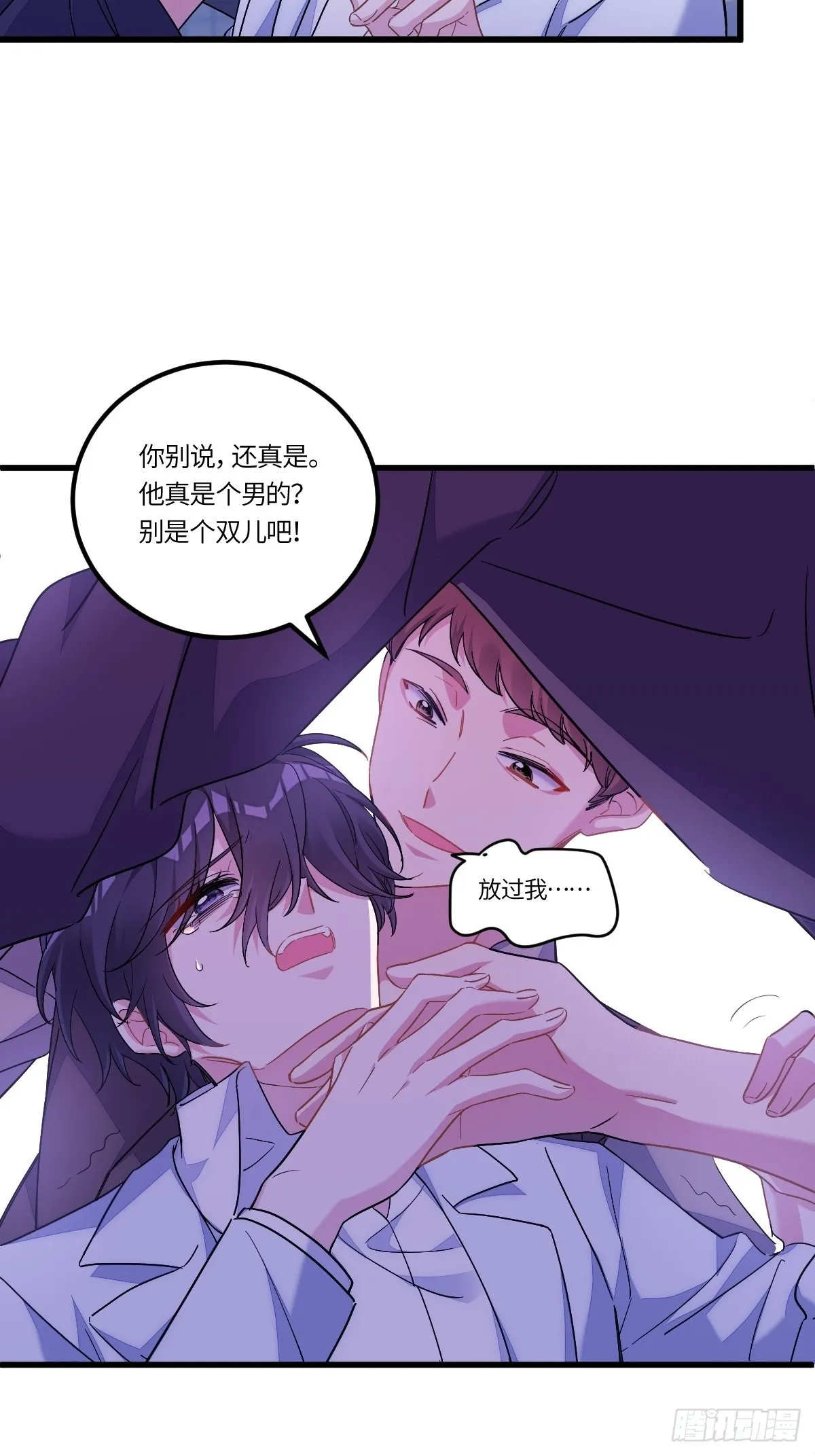付不负你不是人！ 第19页
