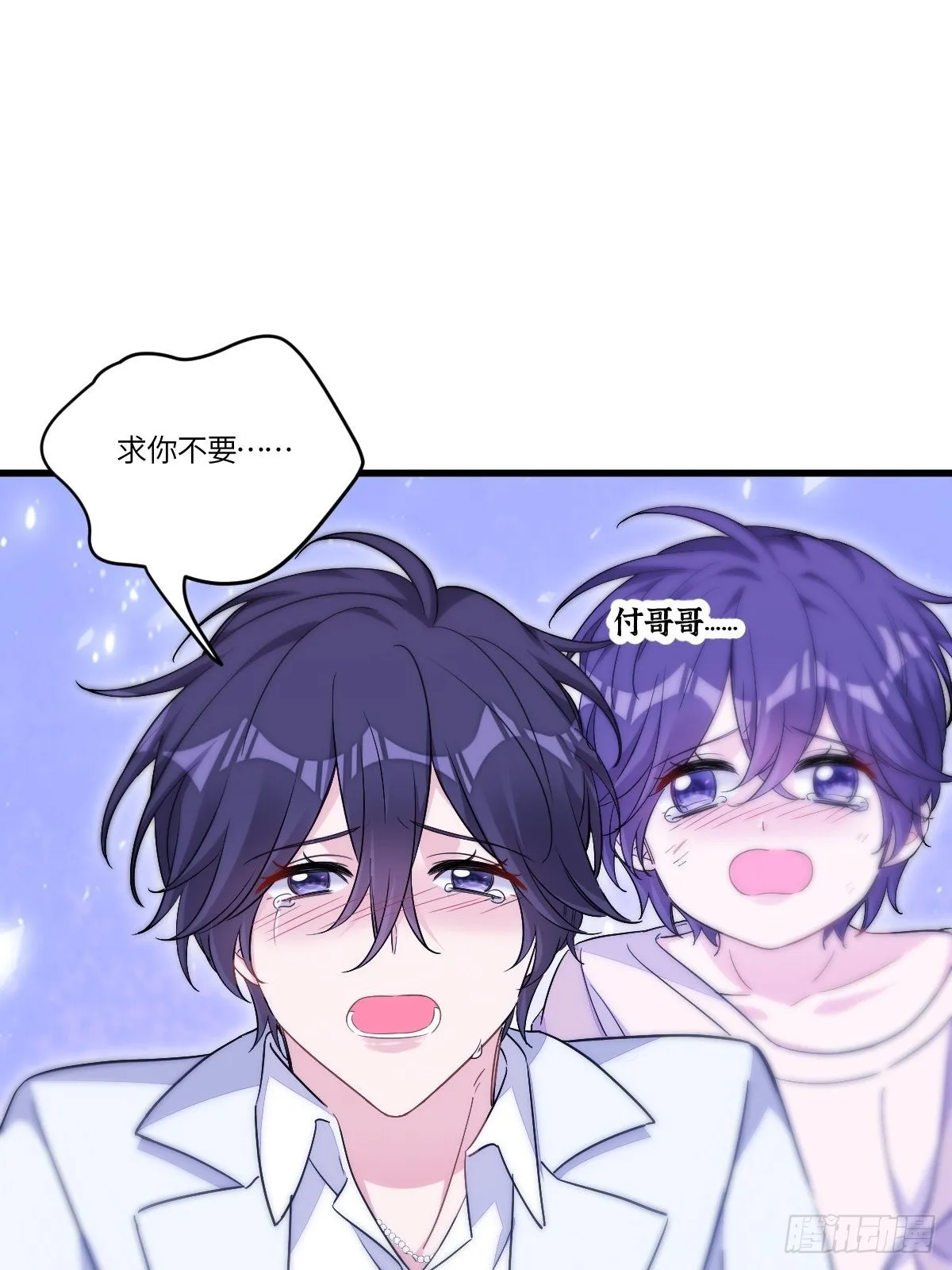 付不负你不是人！ 第23页