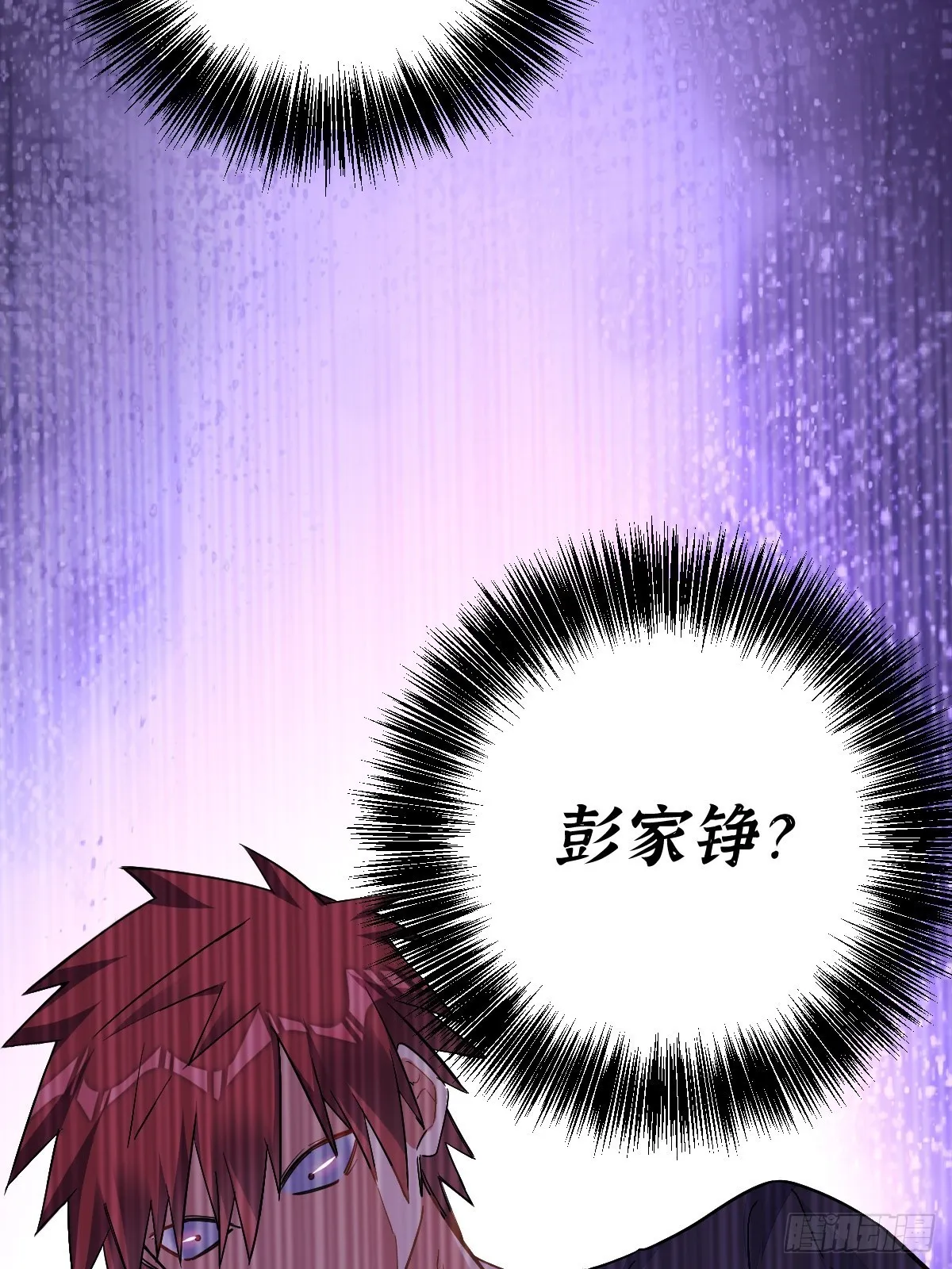 付不负你不是人！ 第27页
