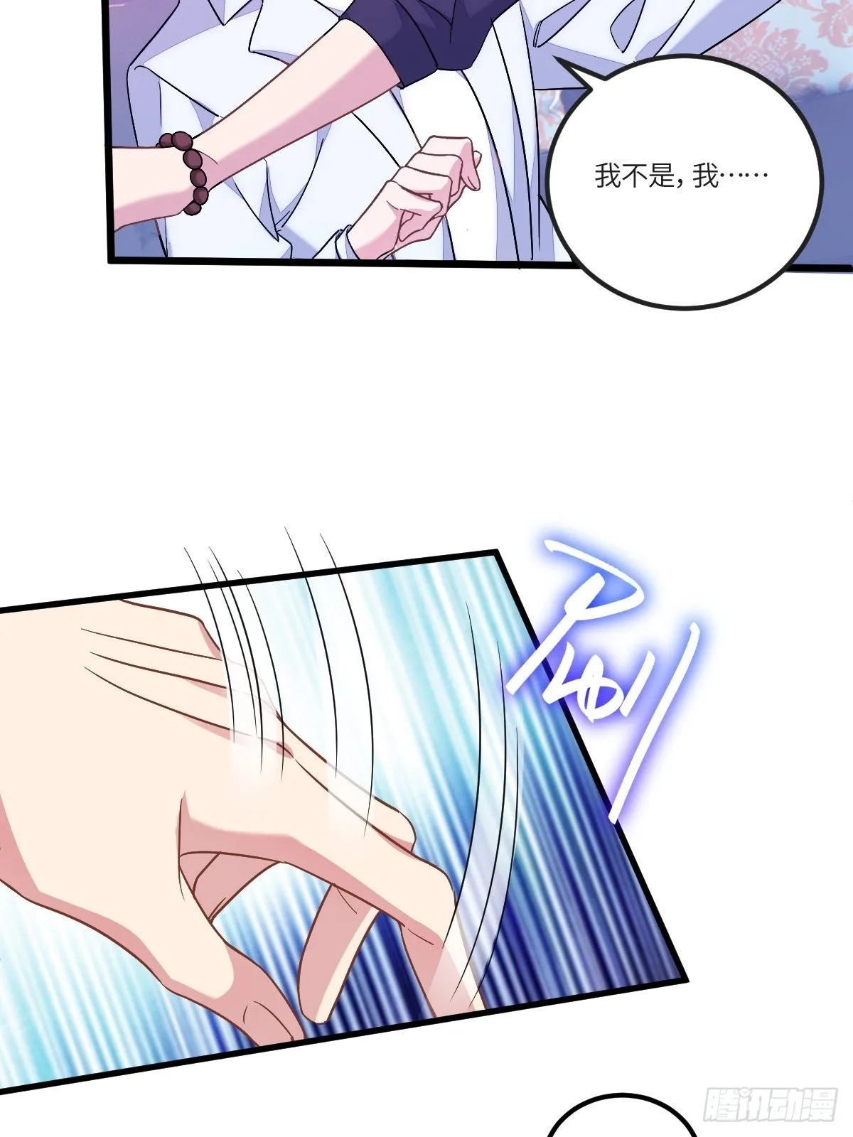 付不负你不是人！ 第30页
