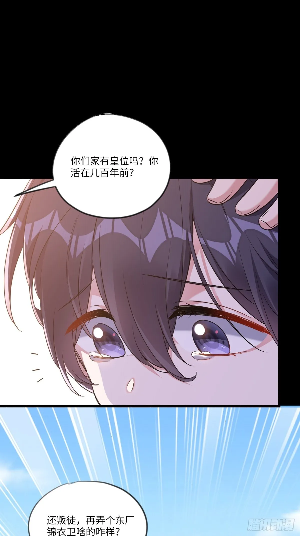 你跟他没有可比性 第3页