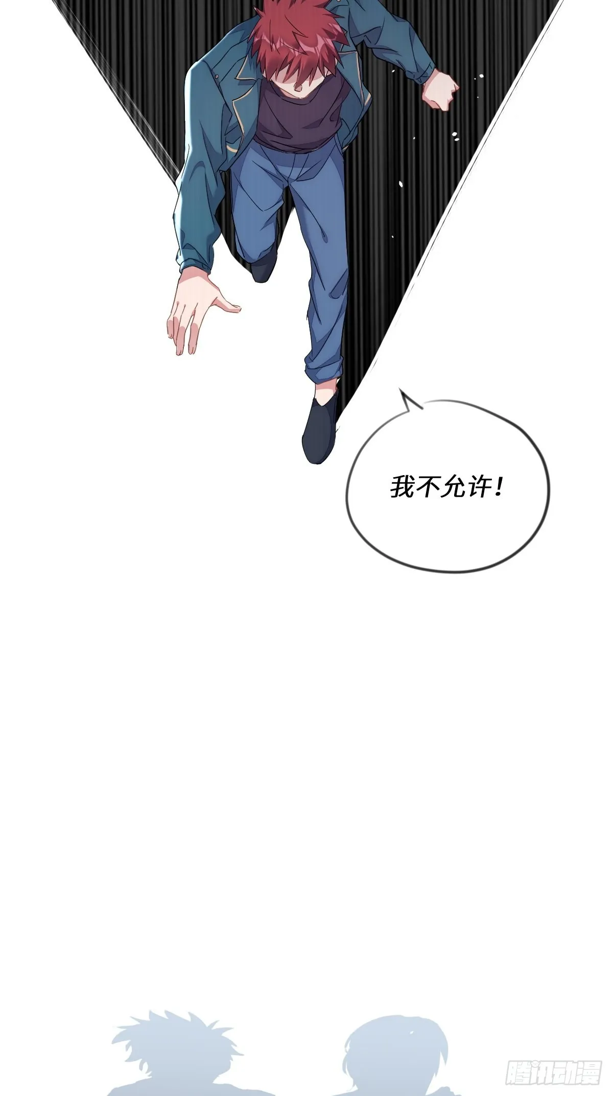 你跟他没有可比性 第7页