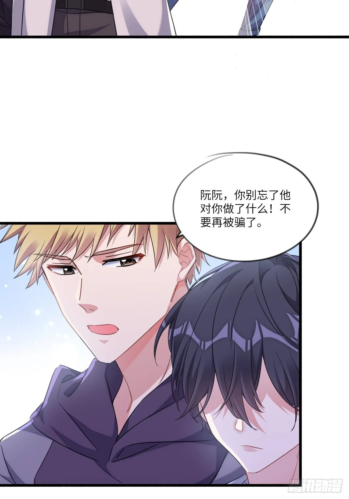 你跟他没有可比性 第12页
