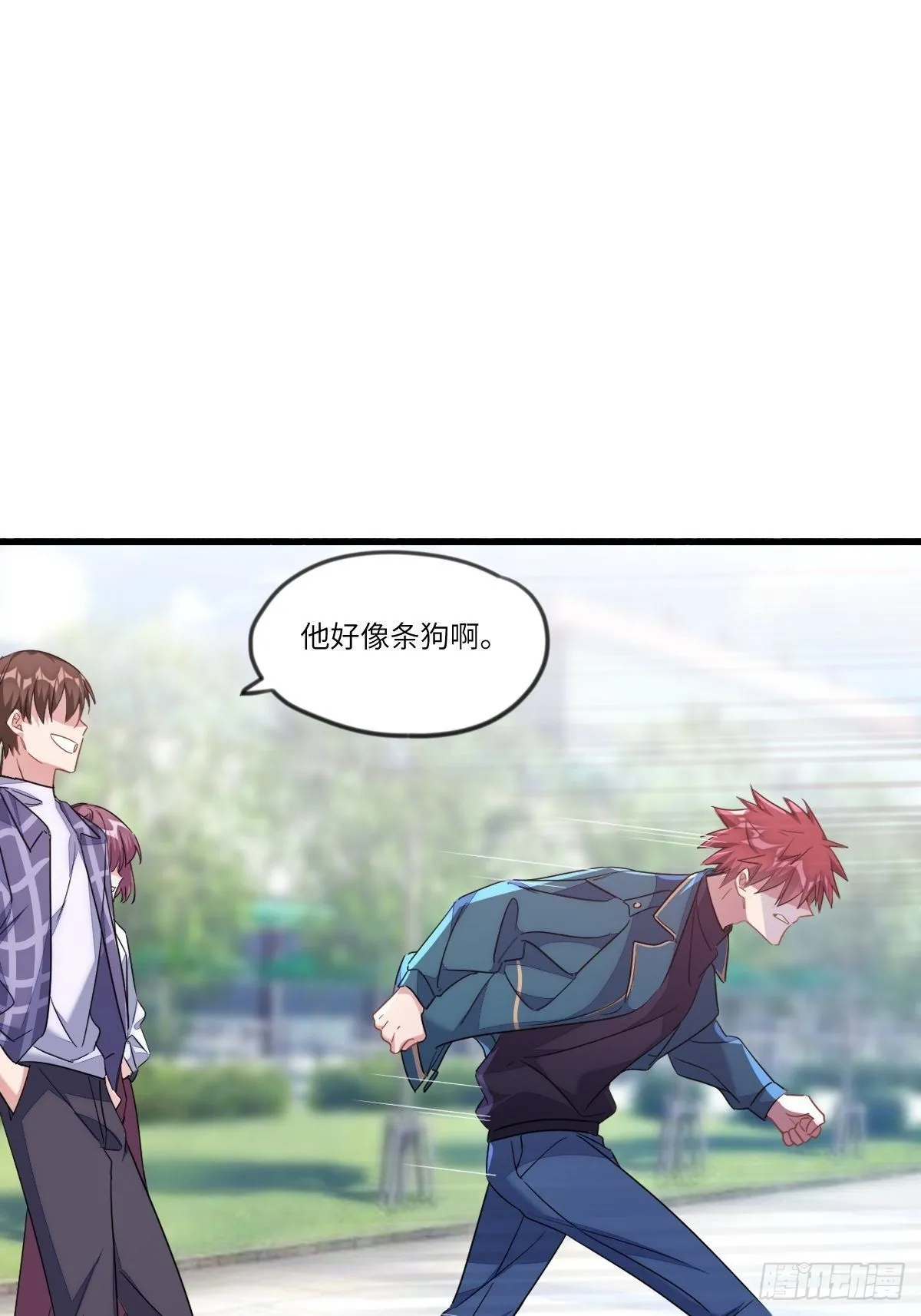 你跟他没有可比性 第21页