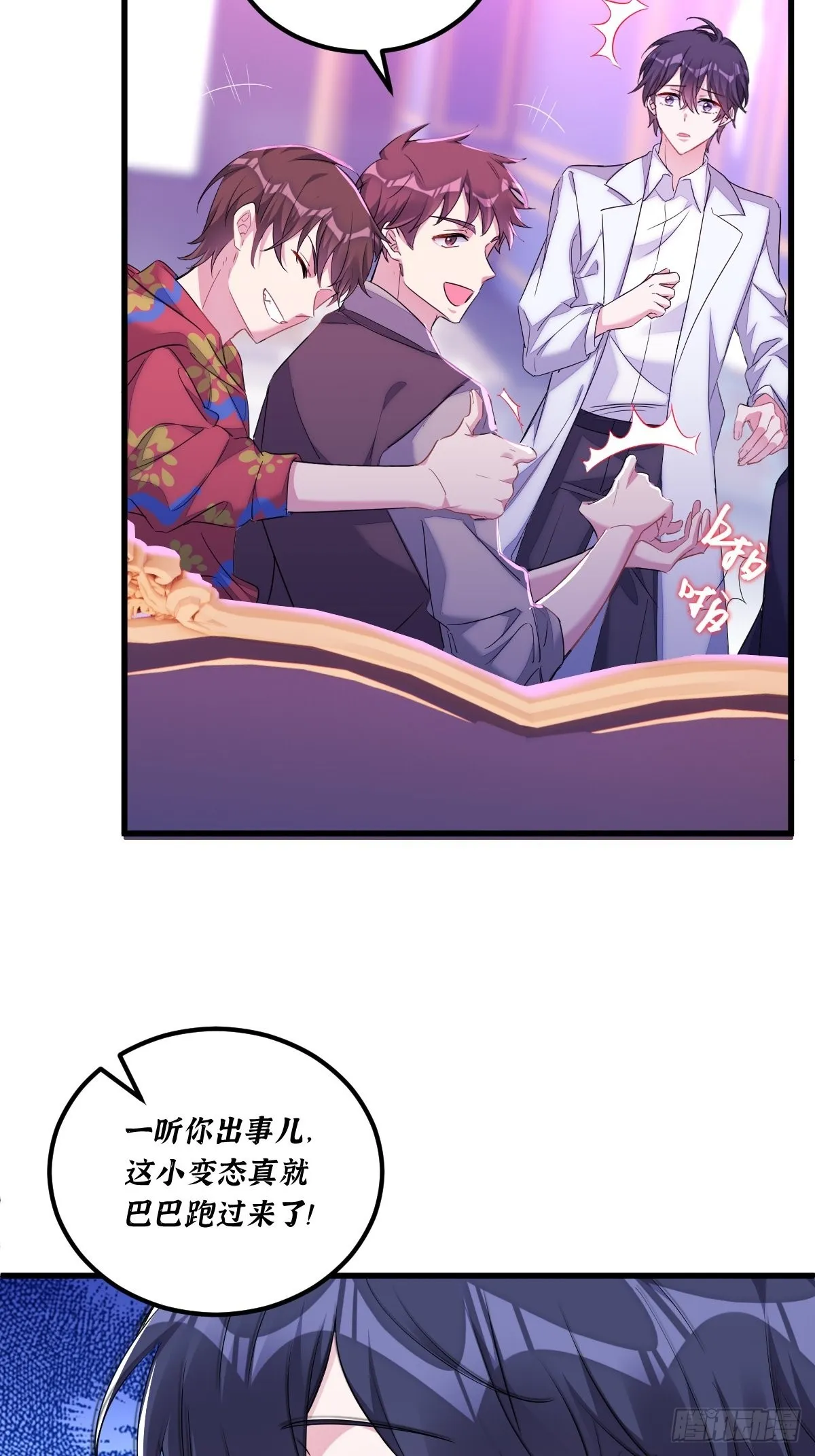 你跟他没有可比性 第35页