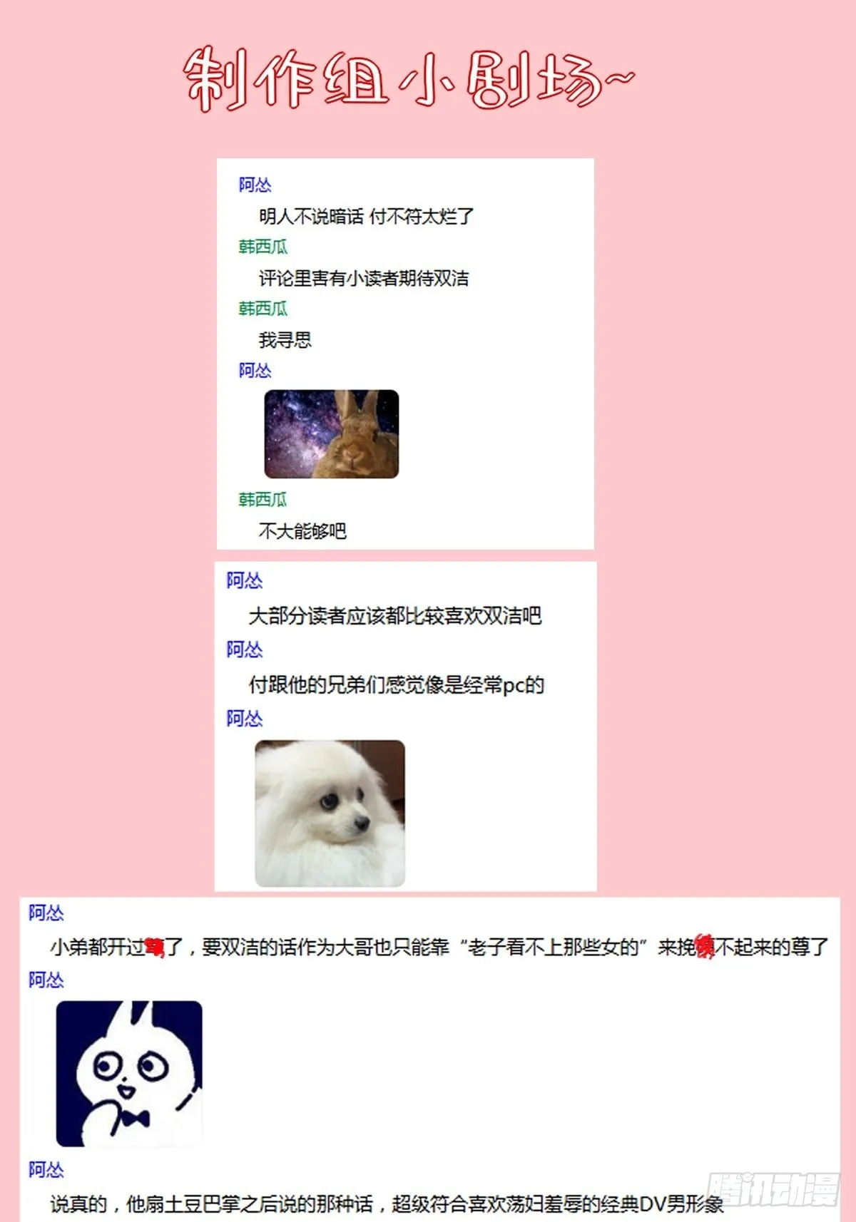 你跟他没有可比性 第38页