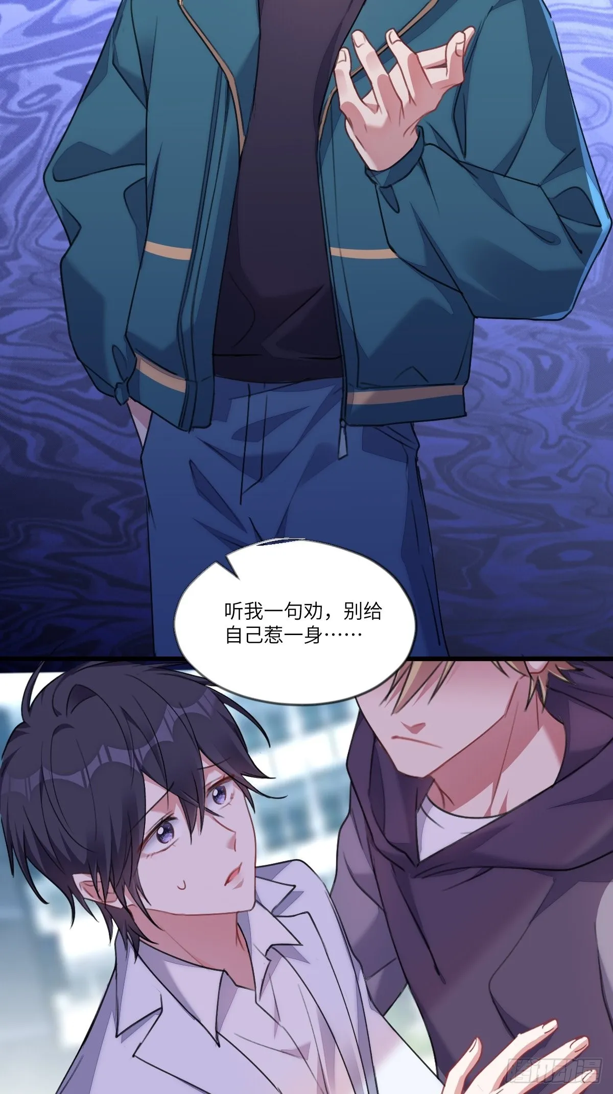 护妻修罗场？ 第3页