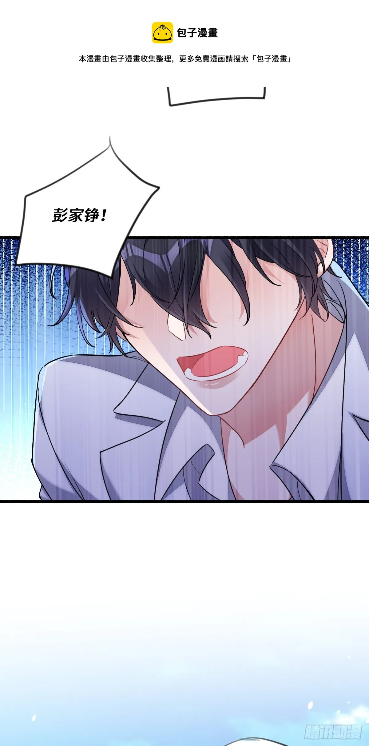 护妻修罗场？ 第13页