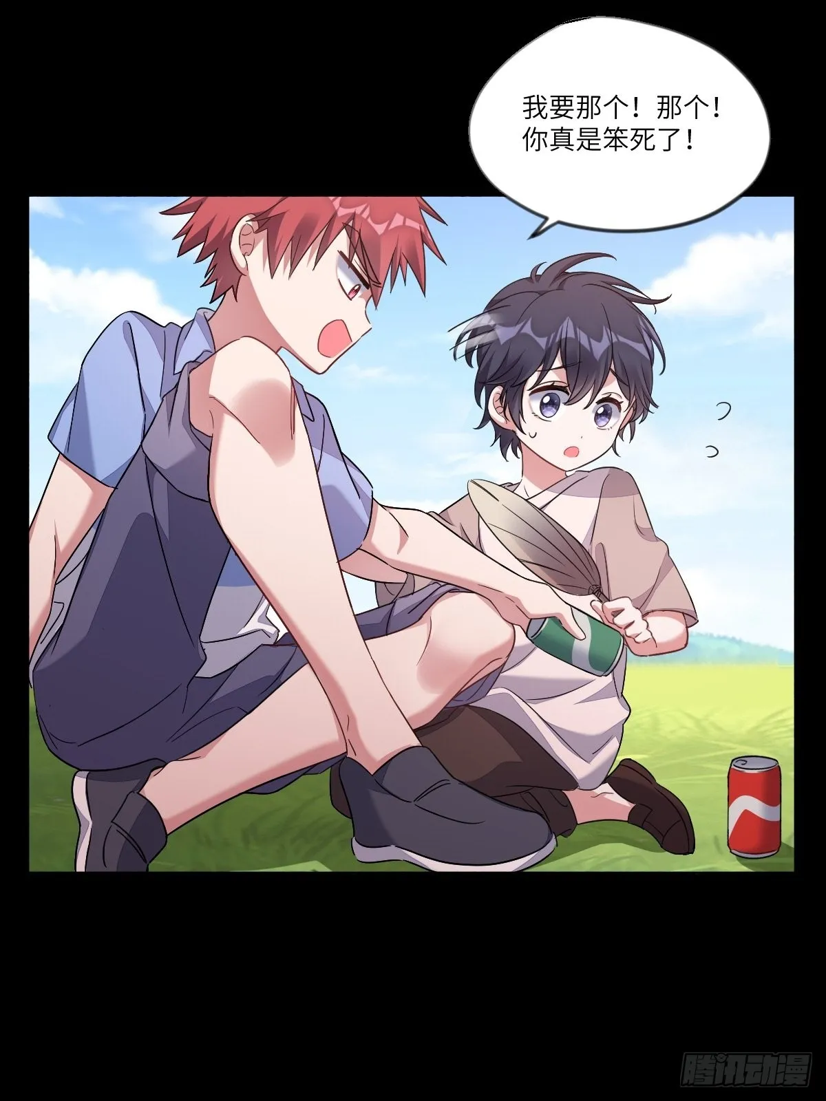 护妻修罗场？ 第23页