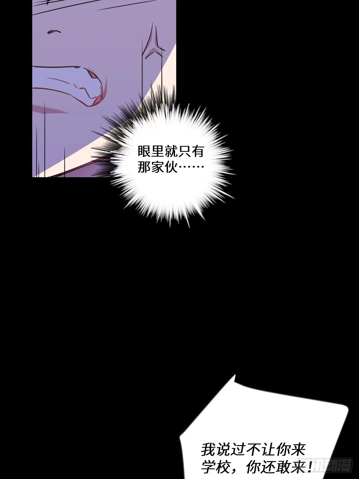 护妻修罗场？ 第30页