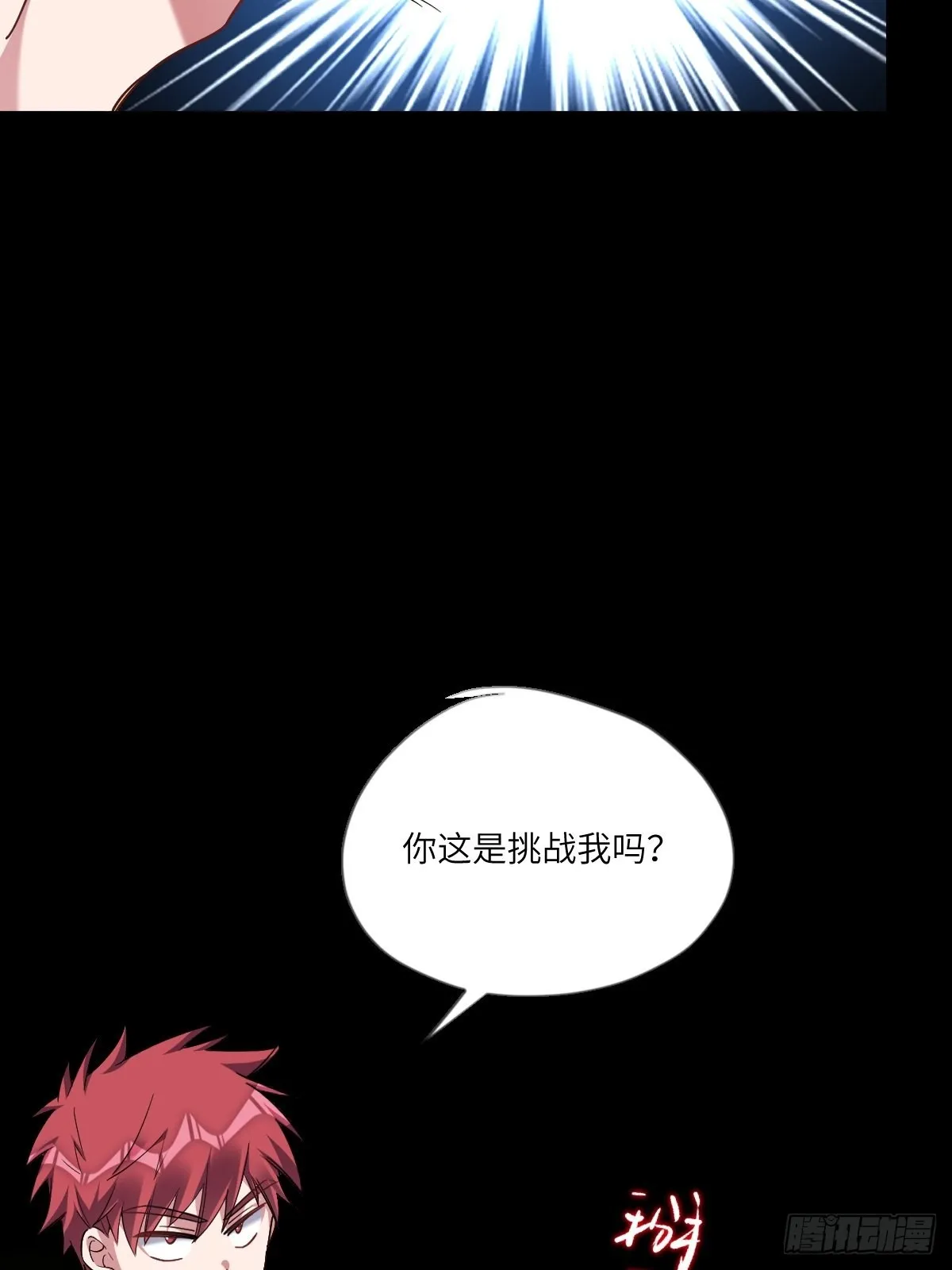 护妻修罗场？ 第35页