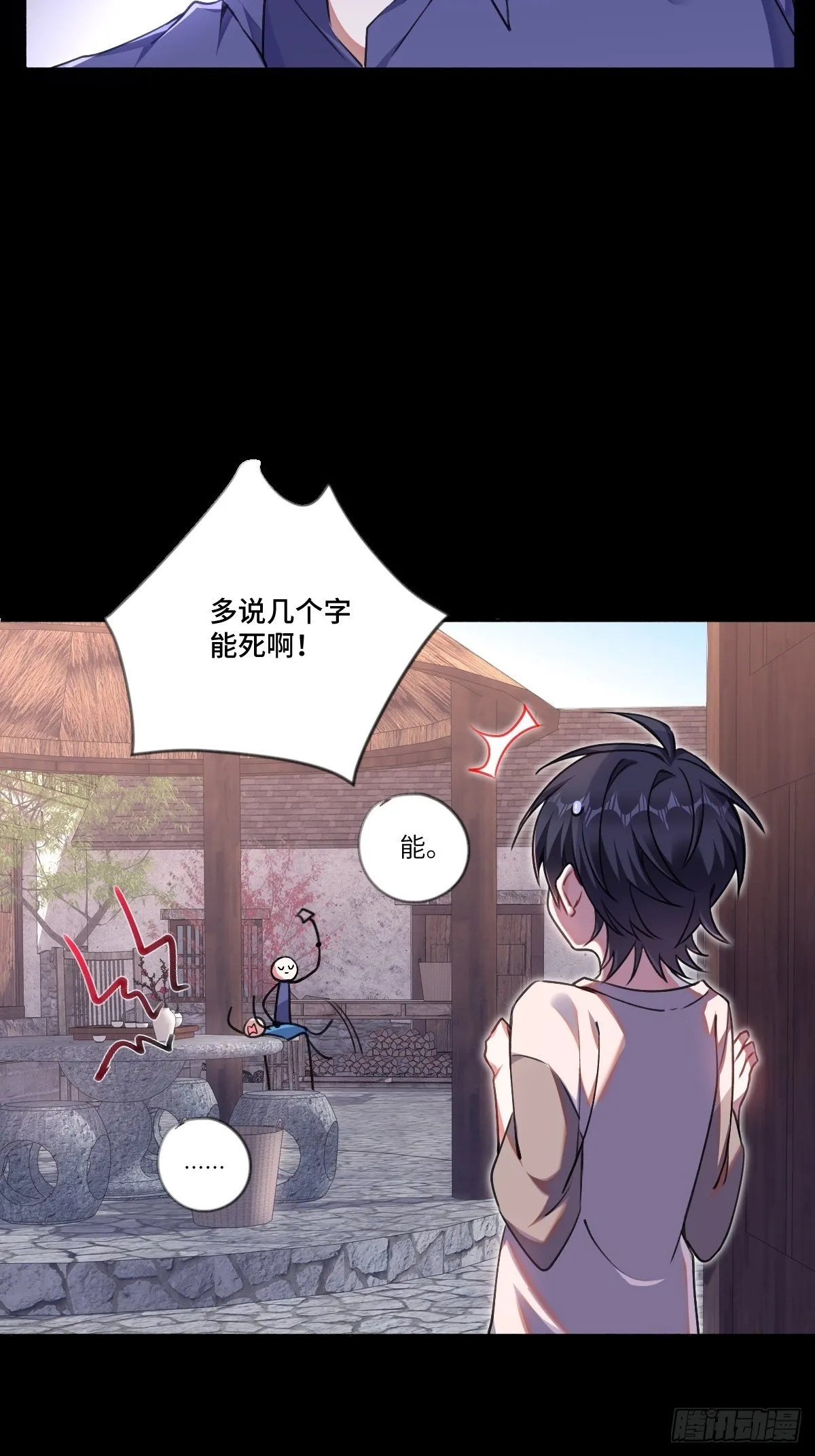 第3章 第8页
