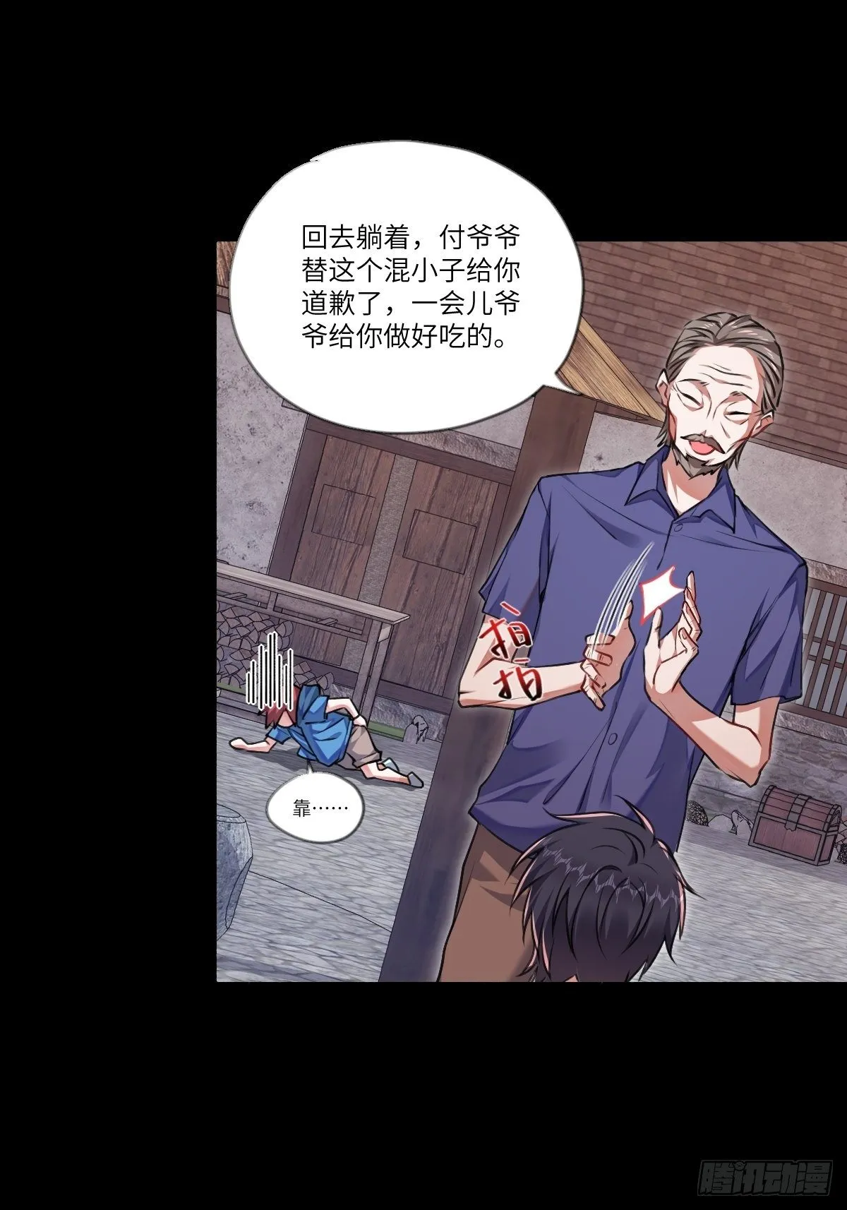 第3章 第11页