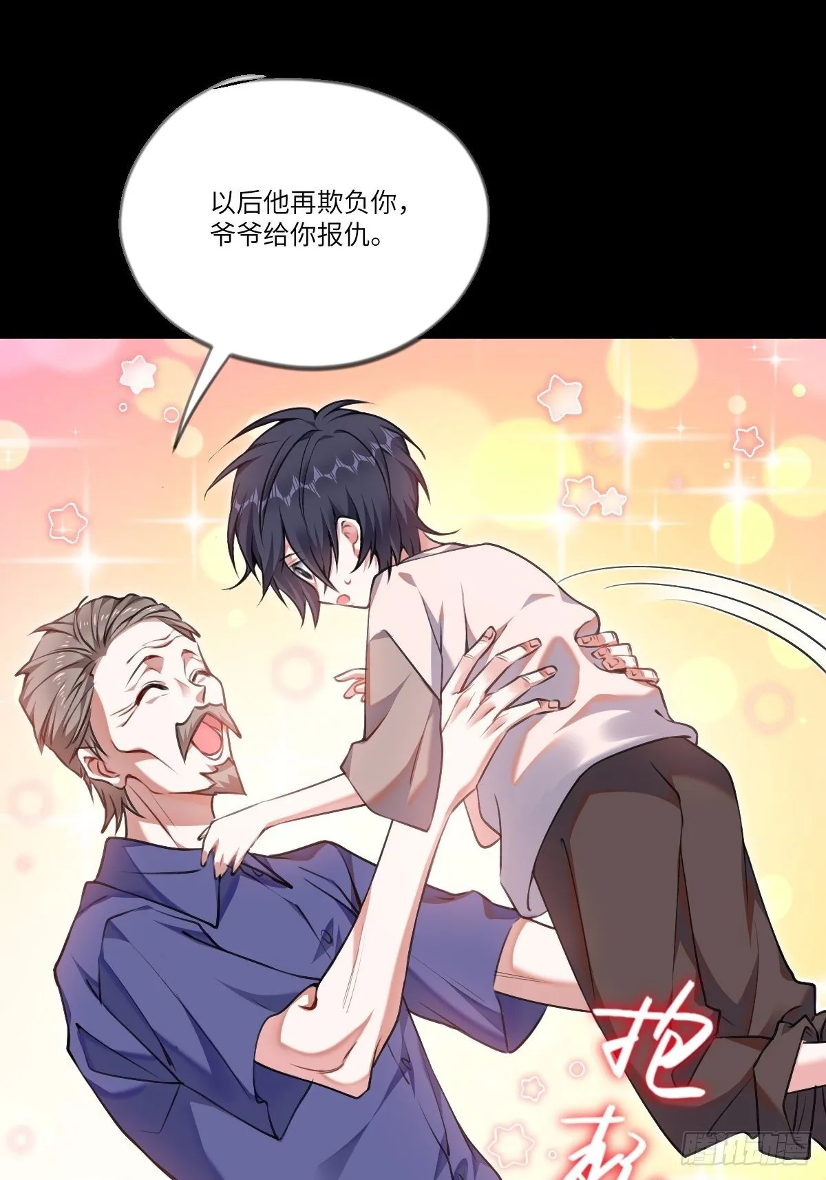 第3章 第12页