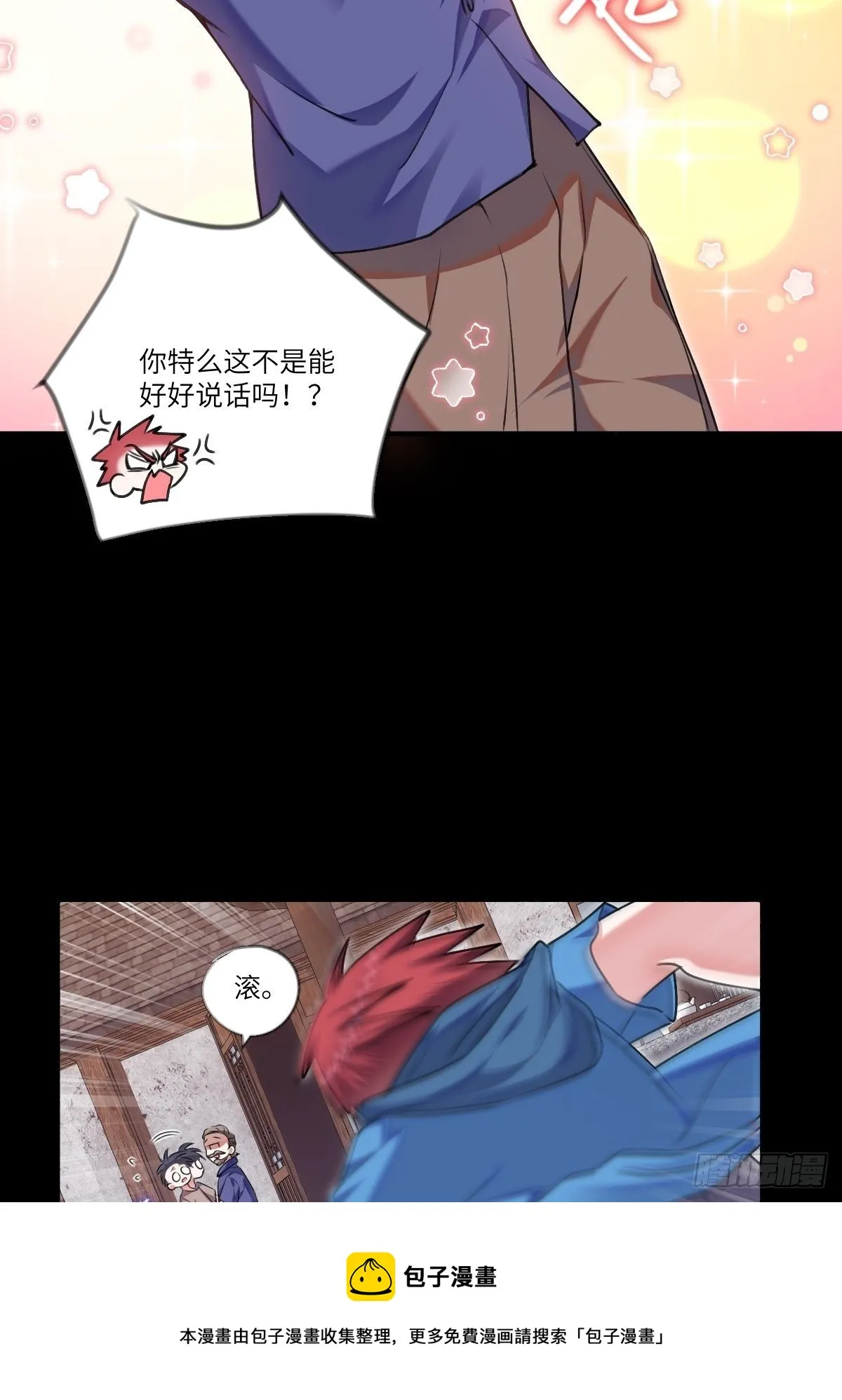 第3章 第13页