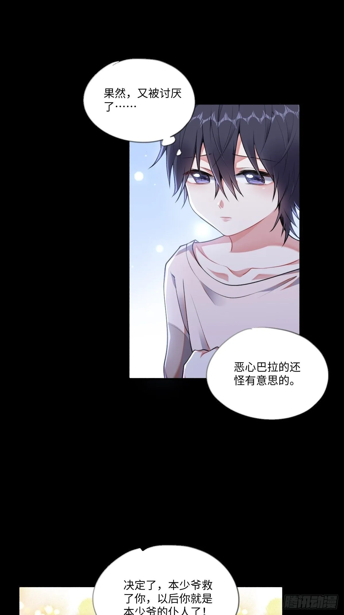 第3章 第32页