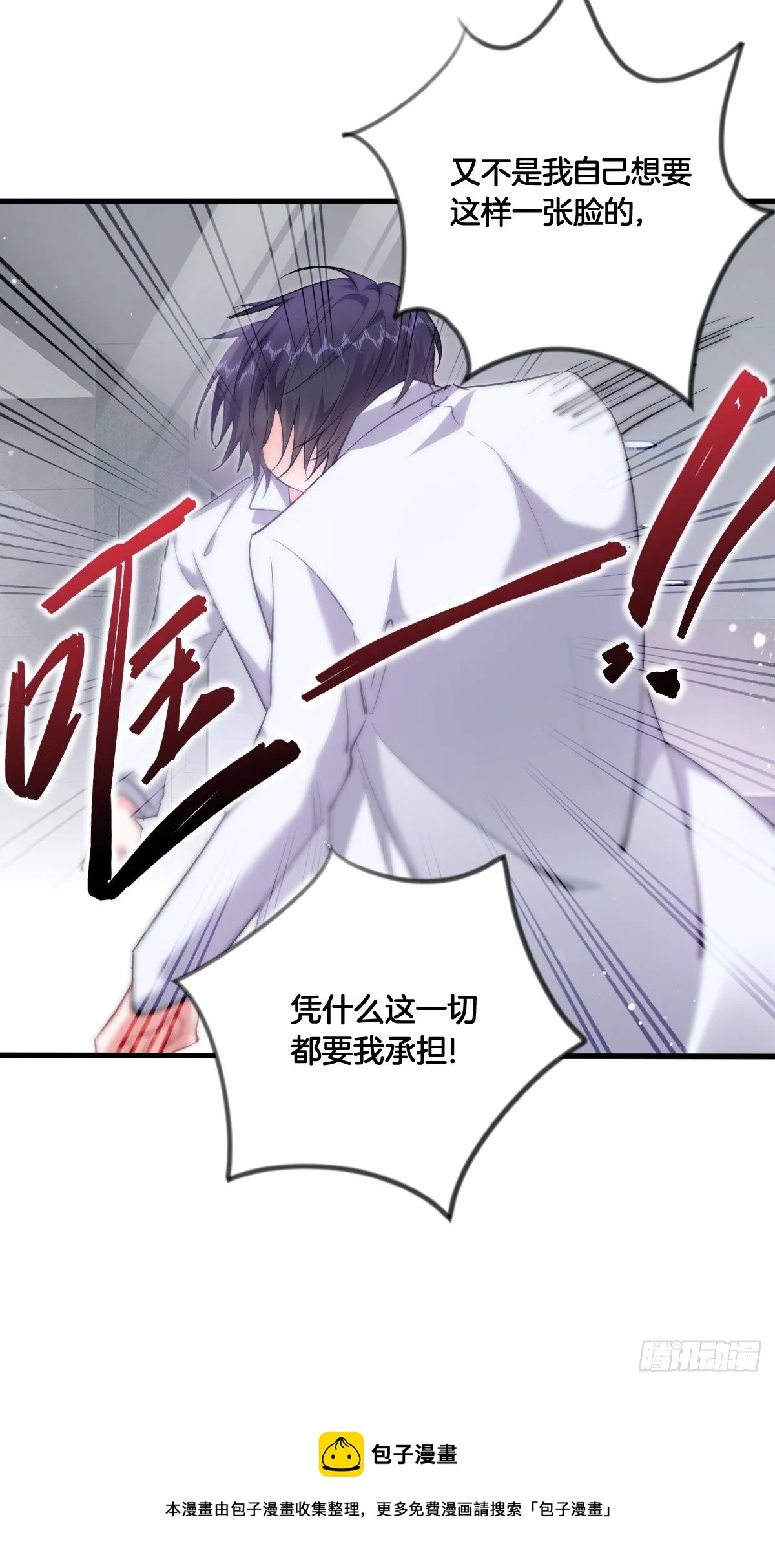 我到底在期待什么 第25页