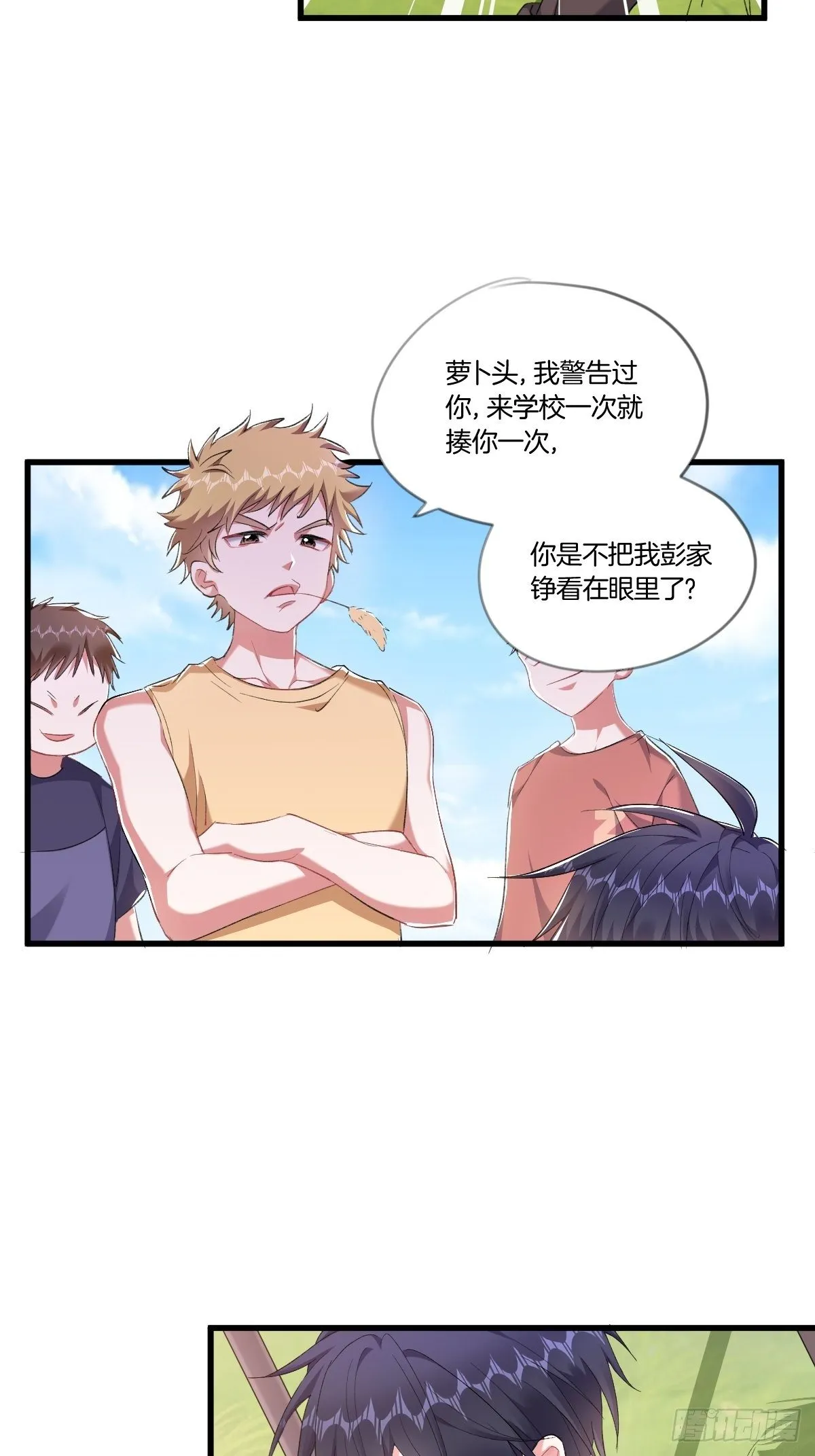 我到底在期待什么 第28页