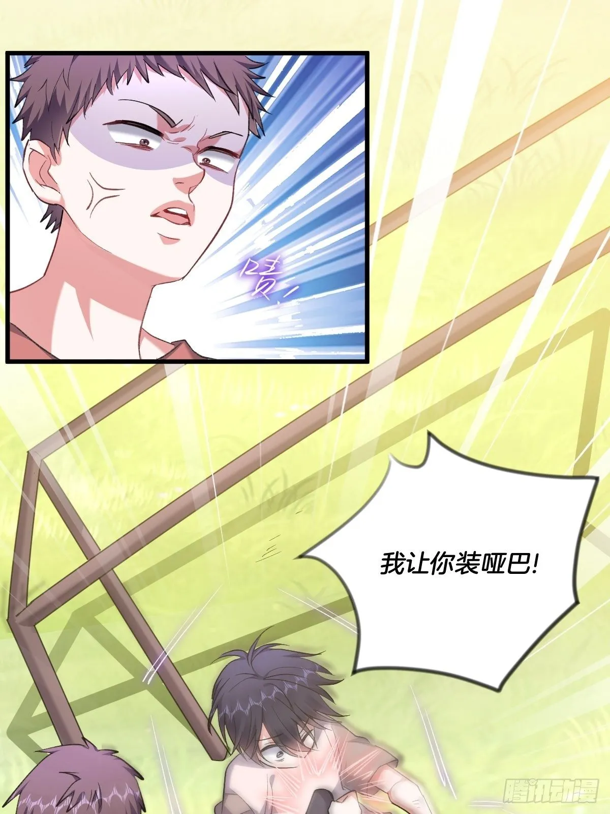 我到底在期待什么 第31页