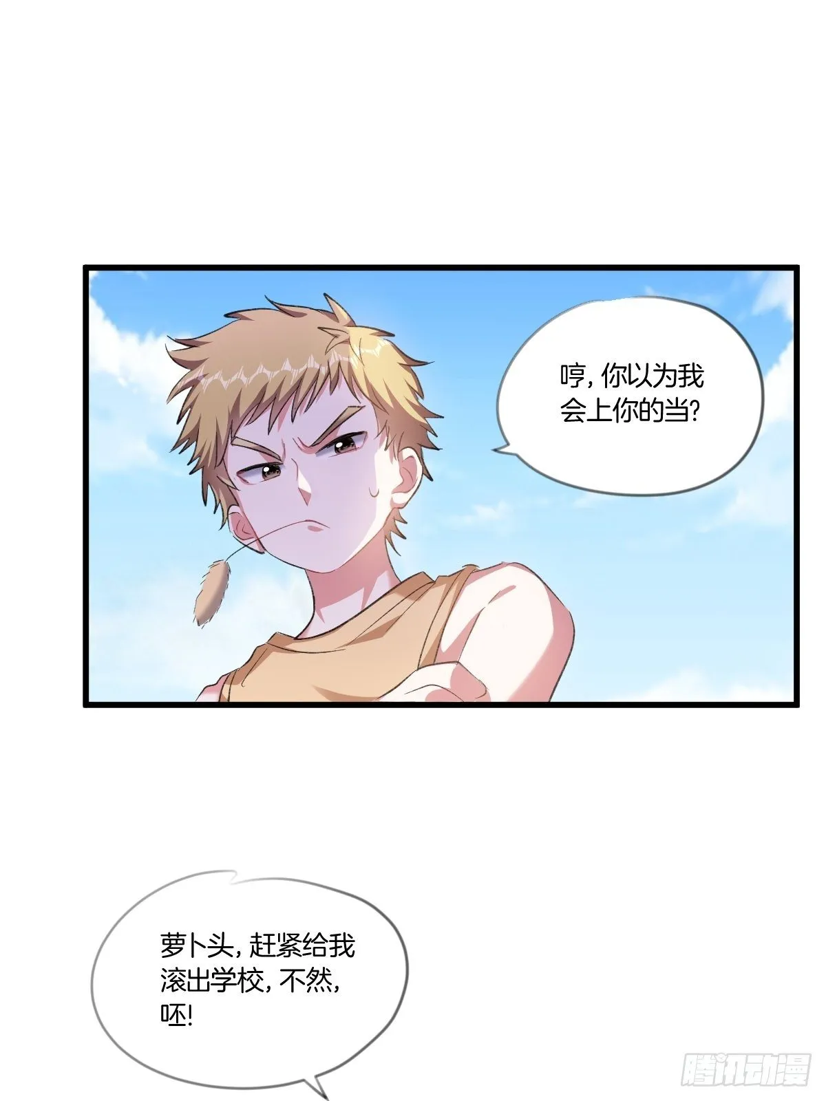 我到底在期待什么 第34页