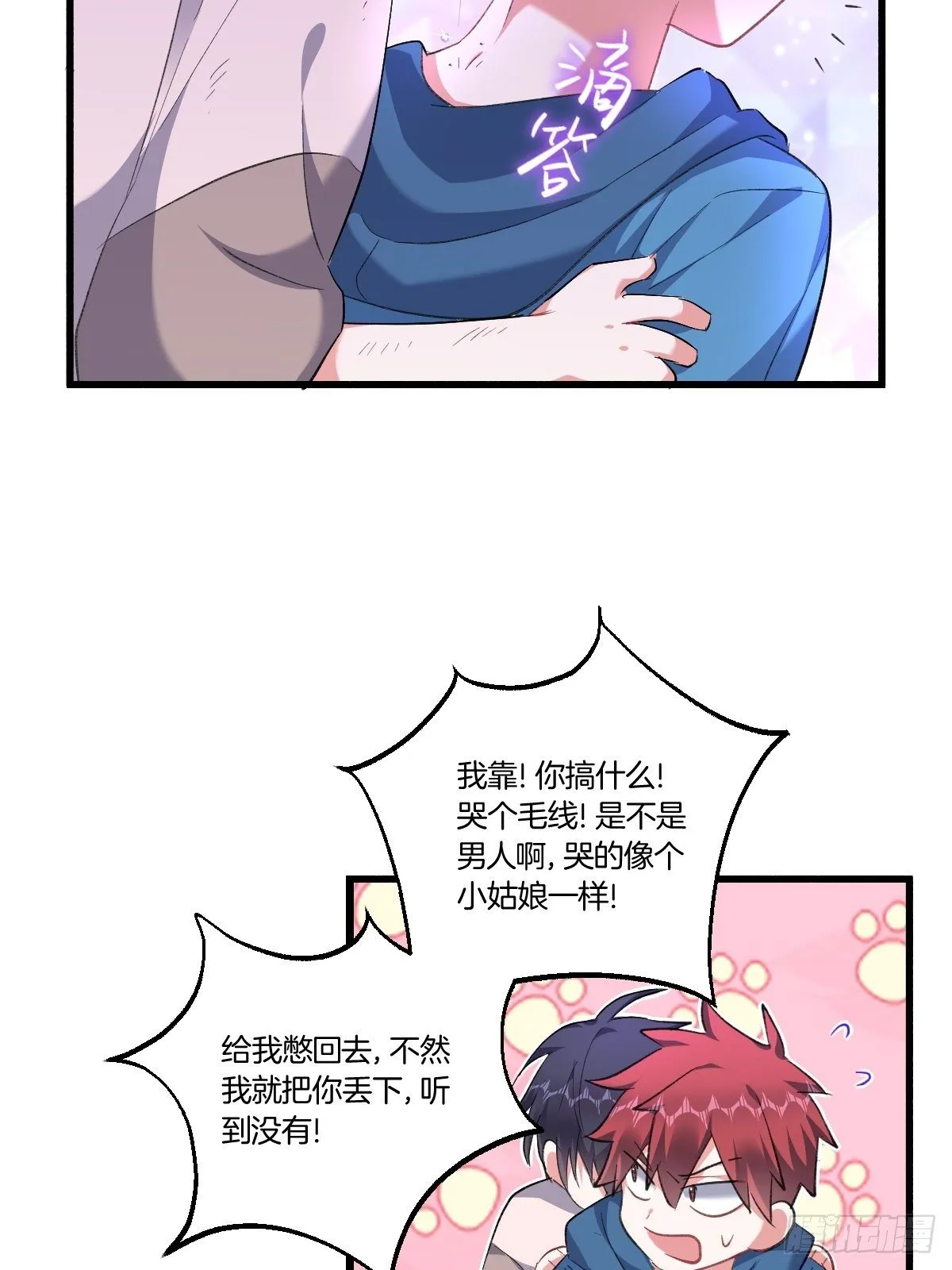 我到底在期待什么 第48页