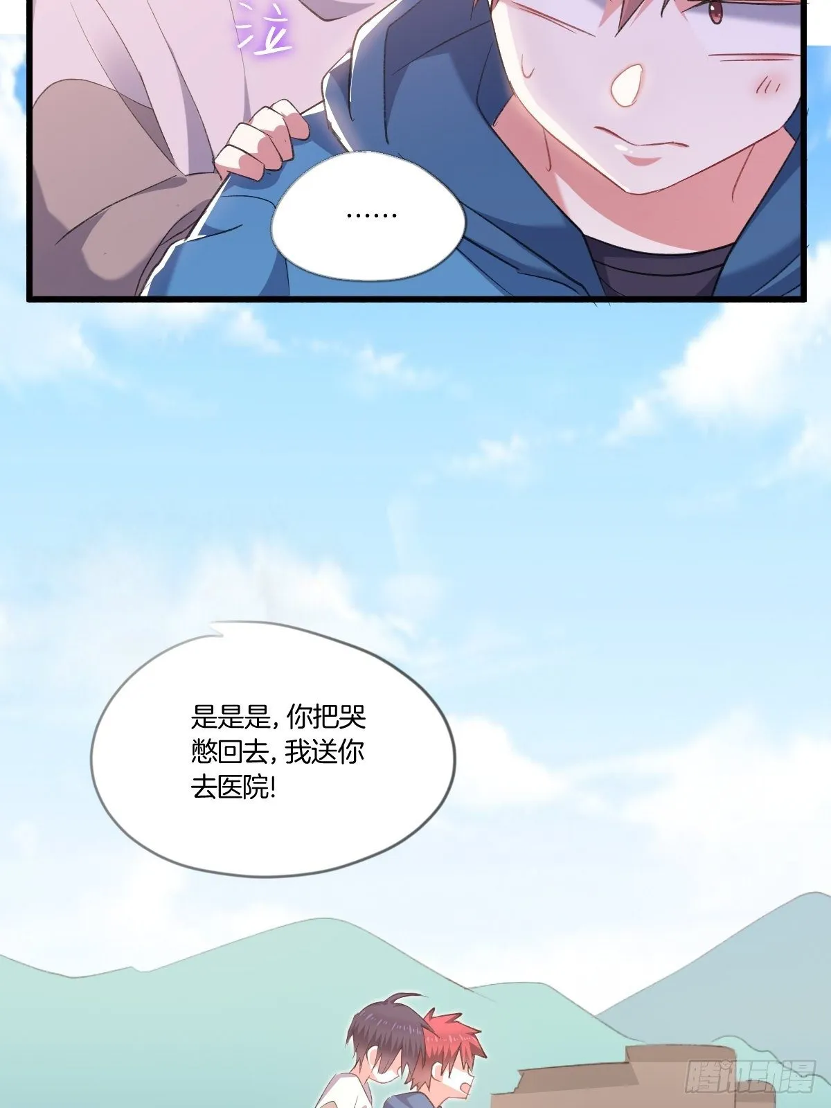 我到底在期待什么 第50页