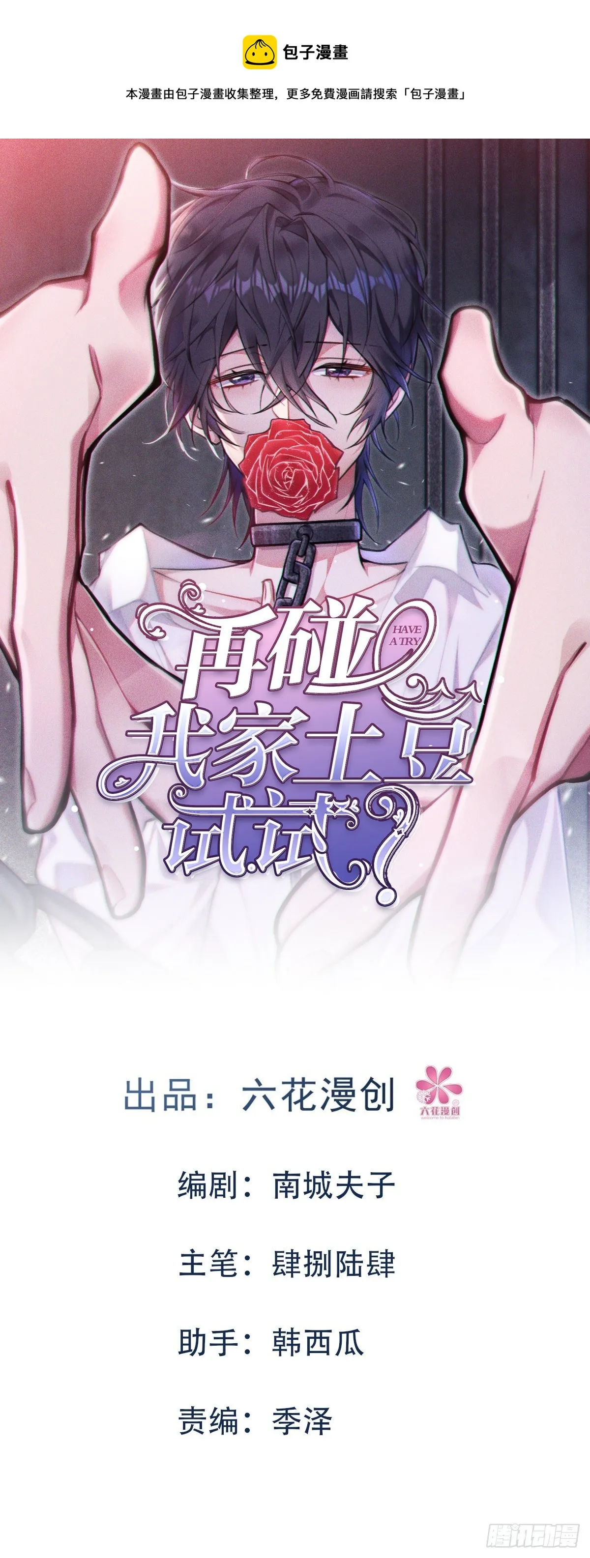 一直，都只有你啊 第1页