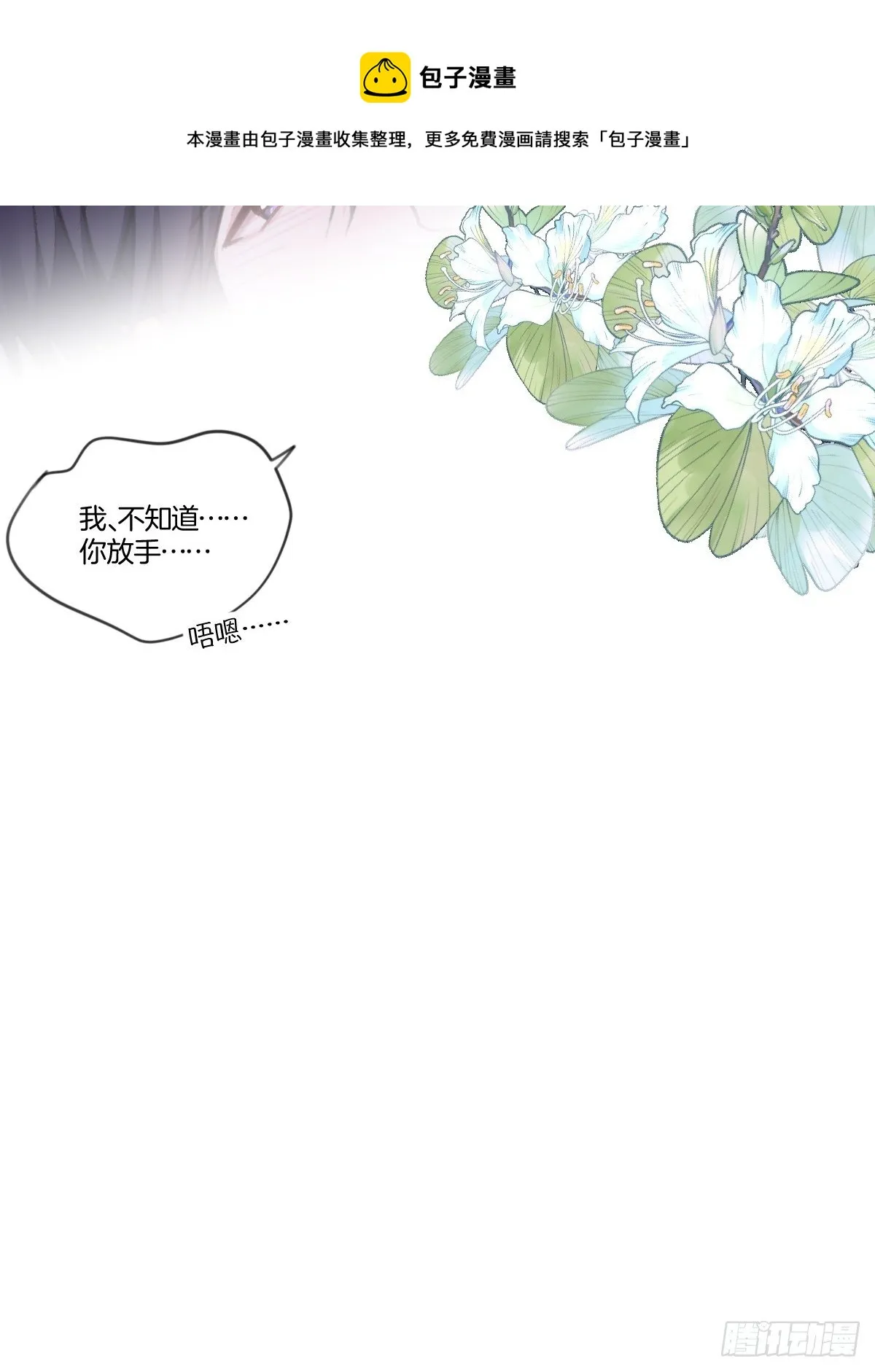 一直，都只有你啊 第9页